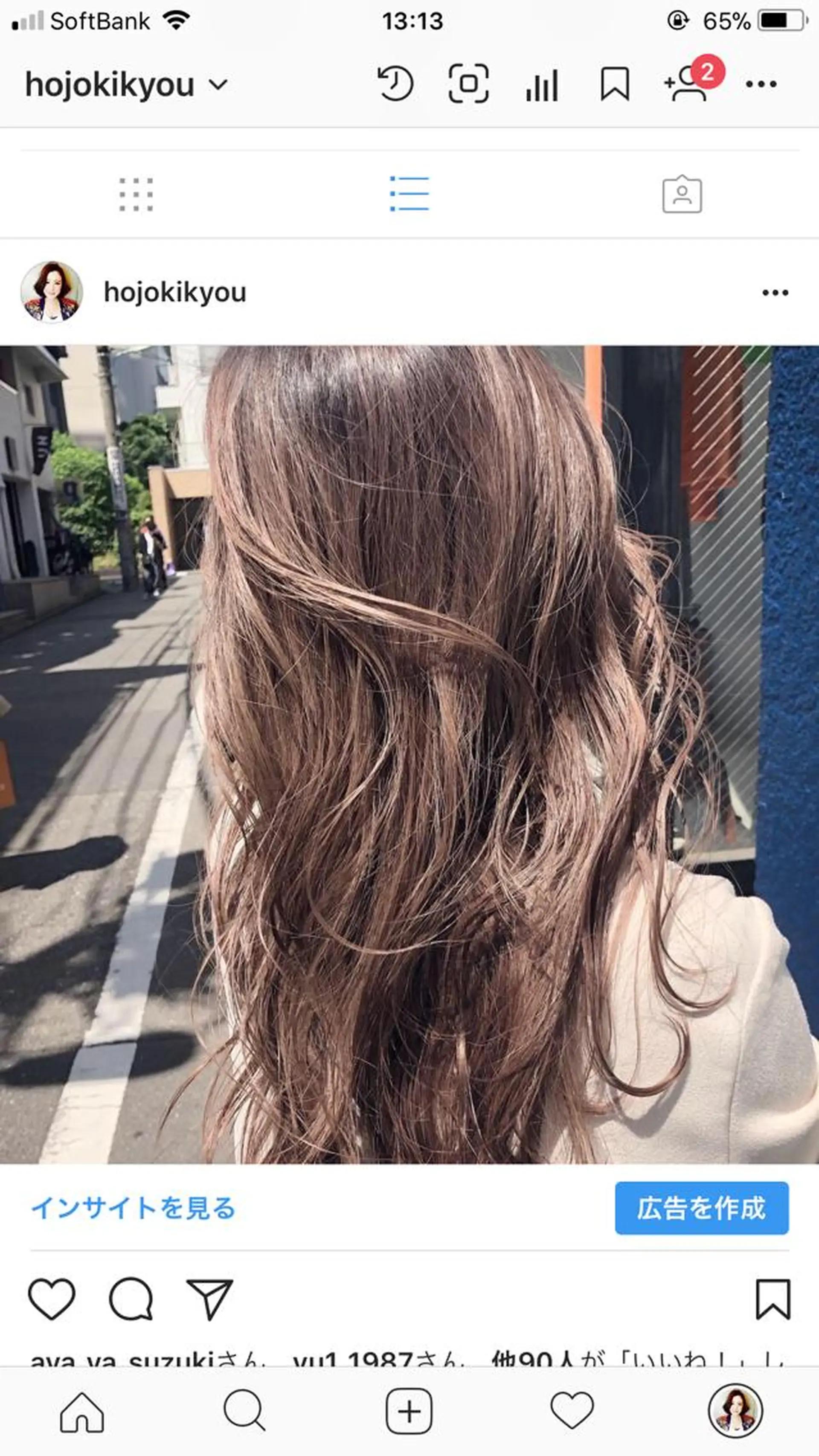 ロング カラー ブラウンカラー 白髪ぼかし×デザイン 🕊️🫧ホウジョウのヘアスタイル