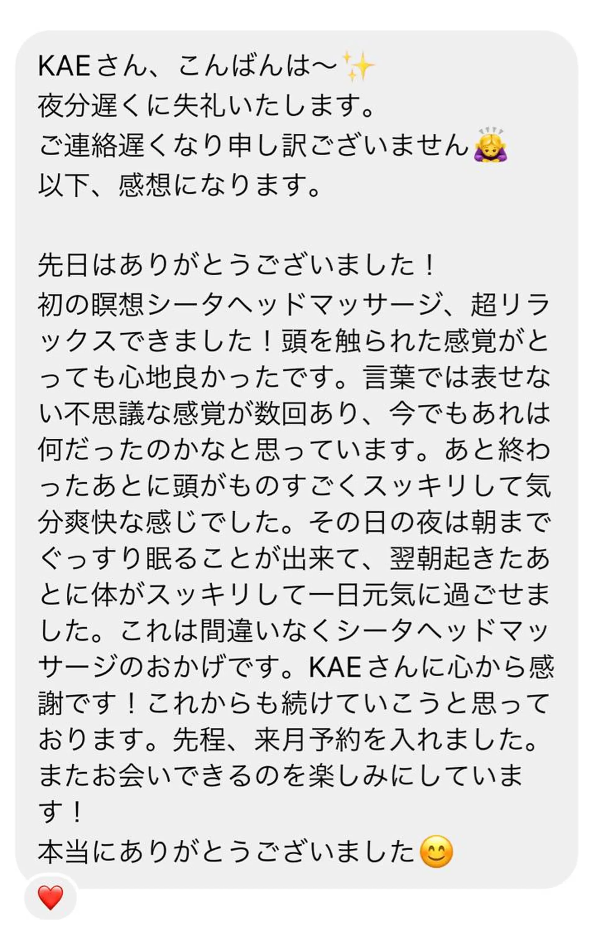 ...8room  のエステ・リラクイメージ