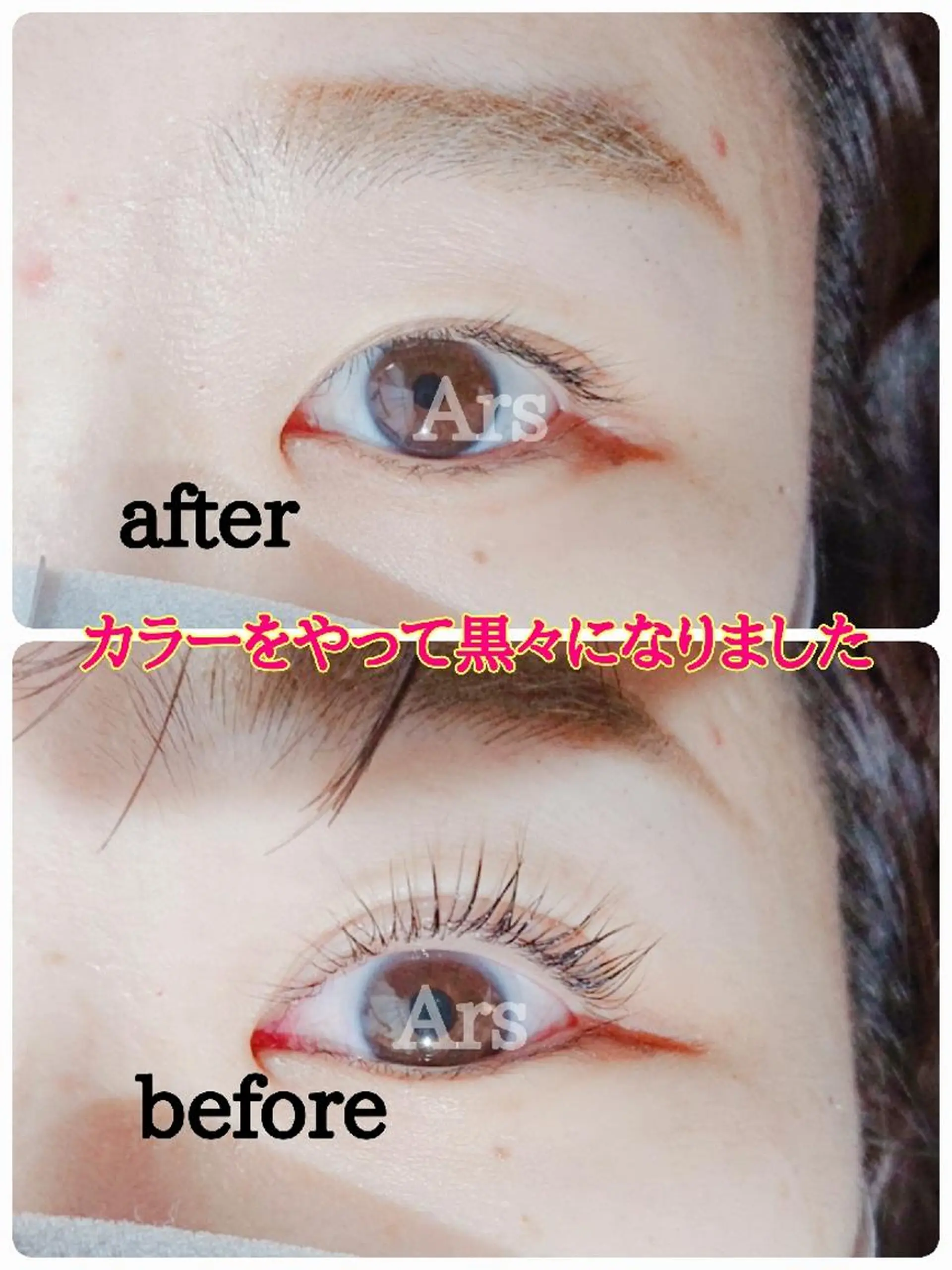 マツエク・マツパ アイリッドアップパーマ Ars      (ｱﾙｽ)のマツエク・マツパデザイン