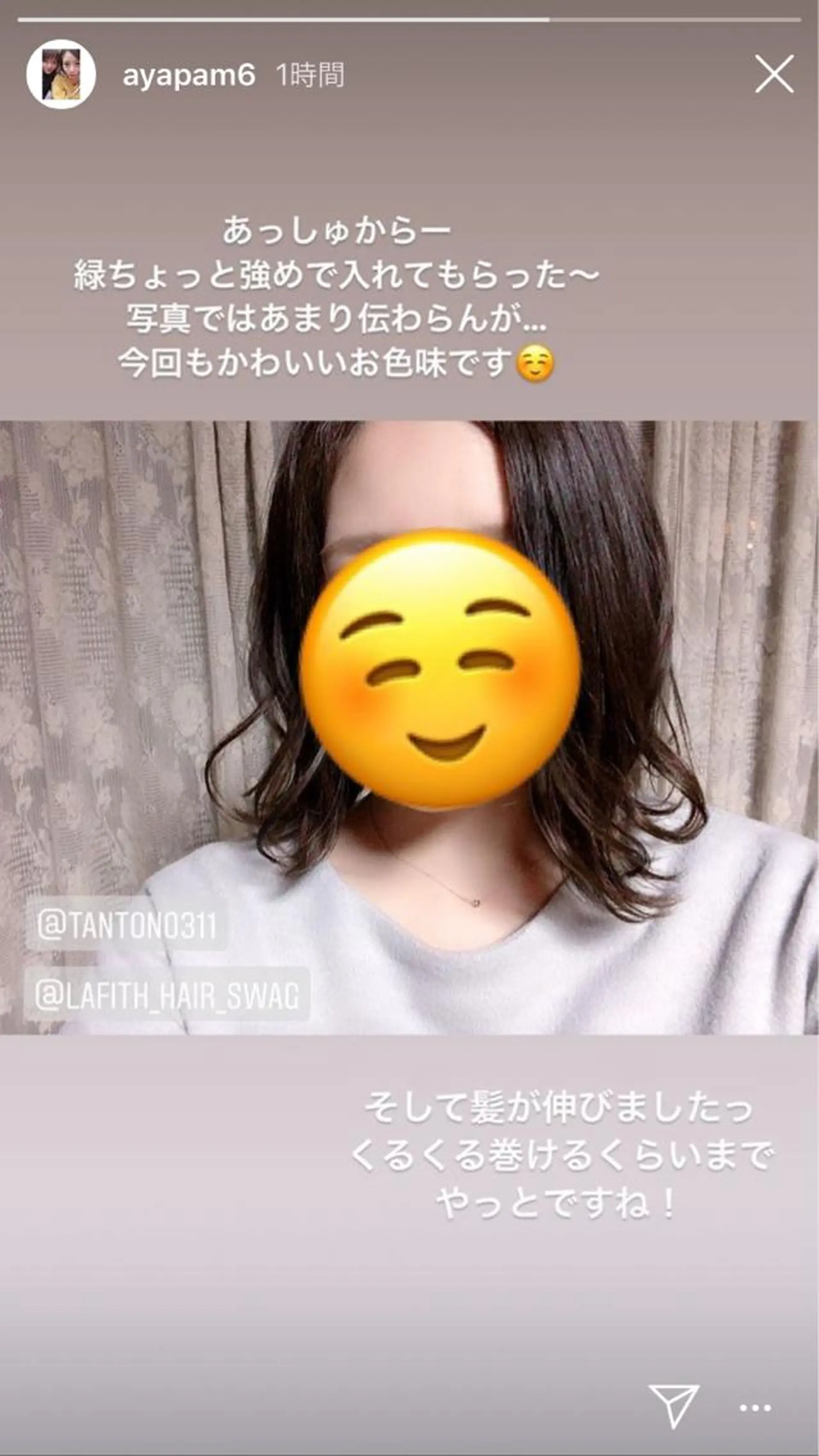 山村 直哉のヘアスタイル