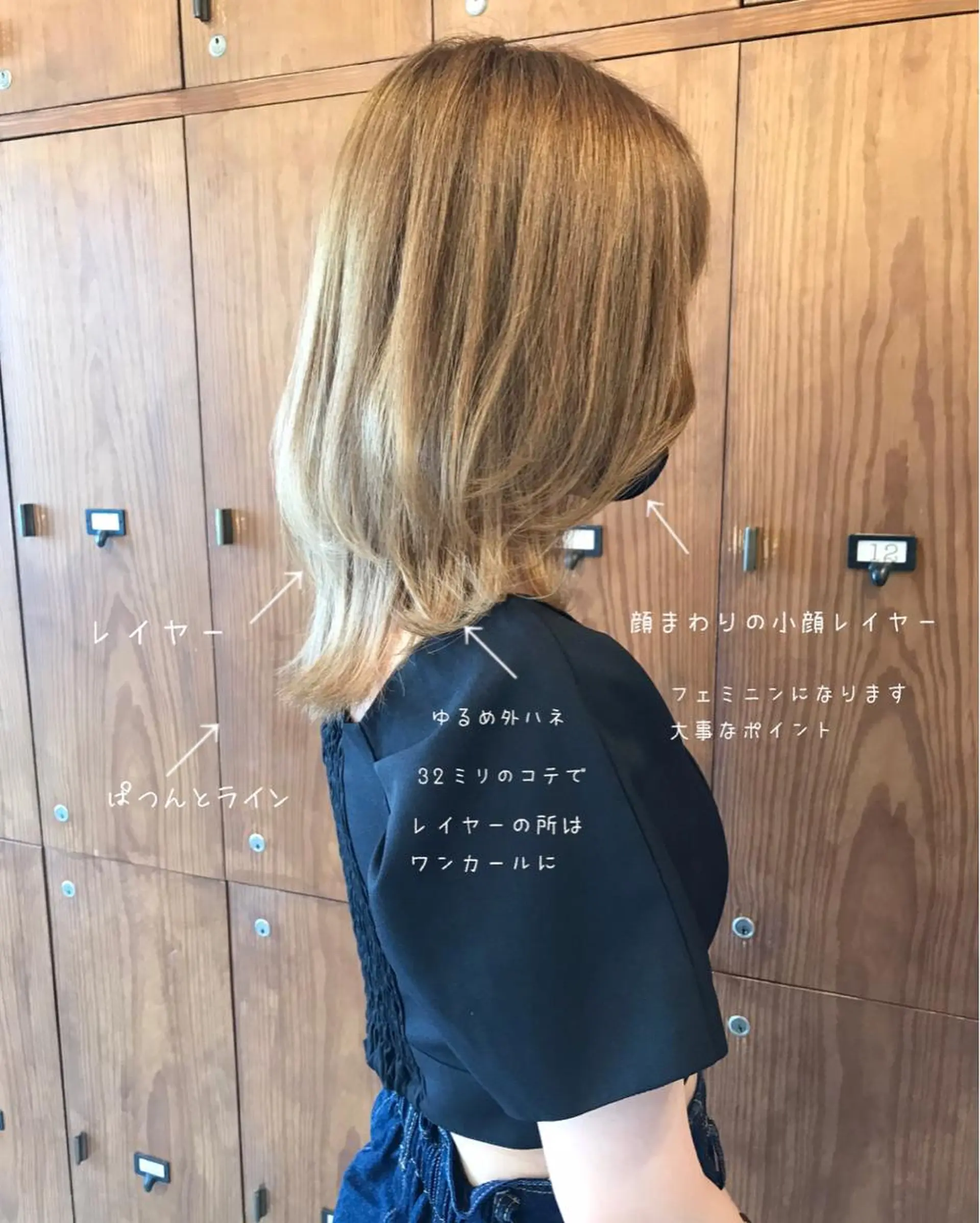 ミディアム レイヤーカット 鎌倉 彩のヘアスタイル