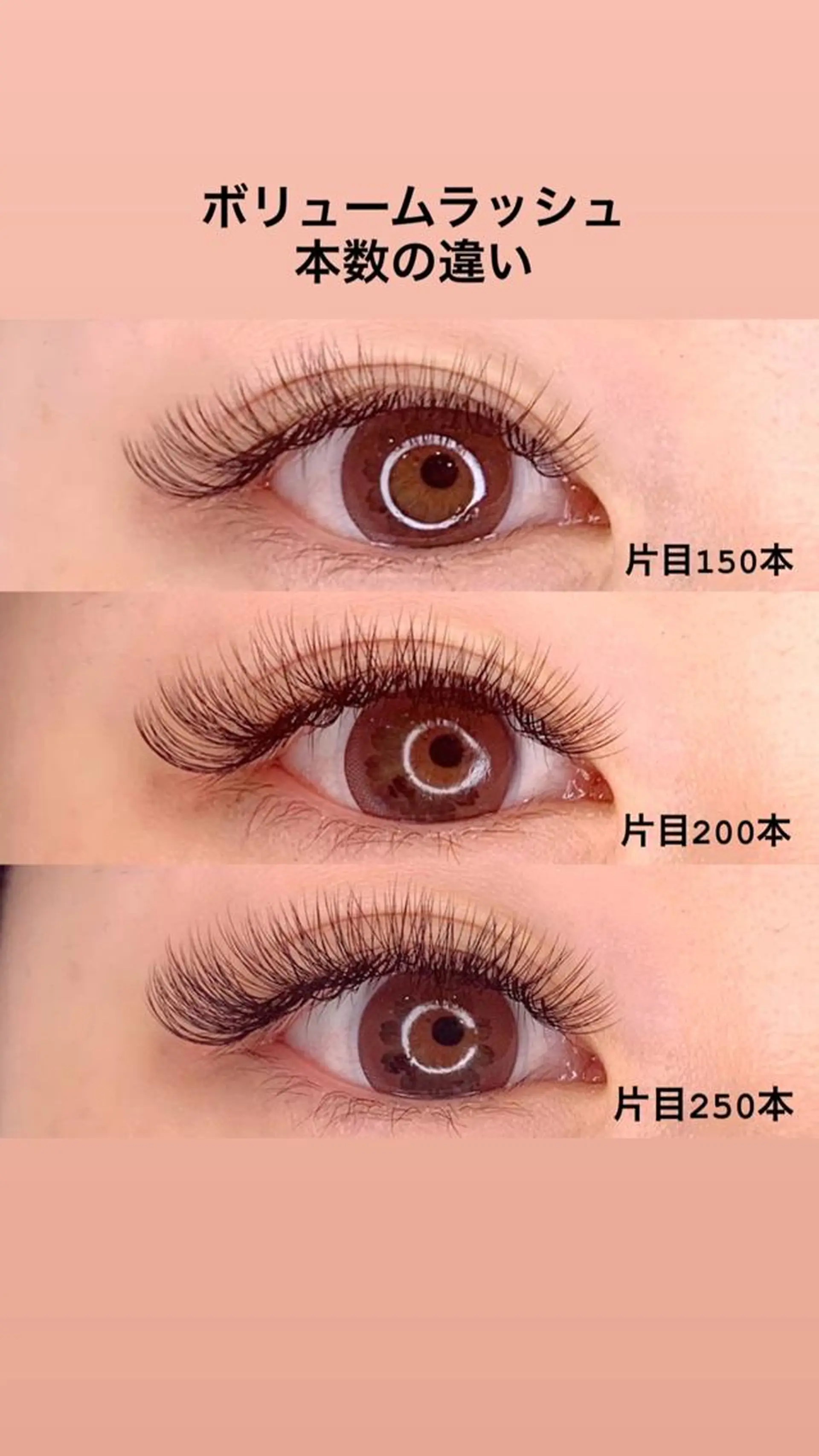 マツエク・マツパ LULLABY 銀座並木通り店のマツエク・マツパデザイン