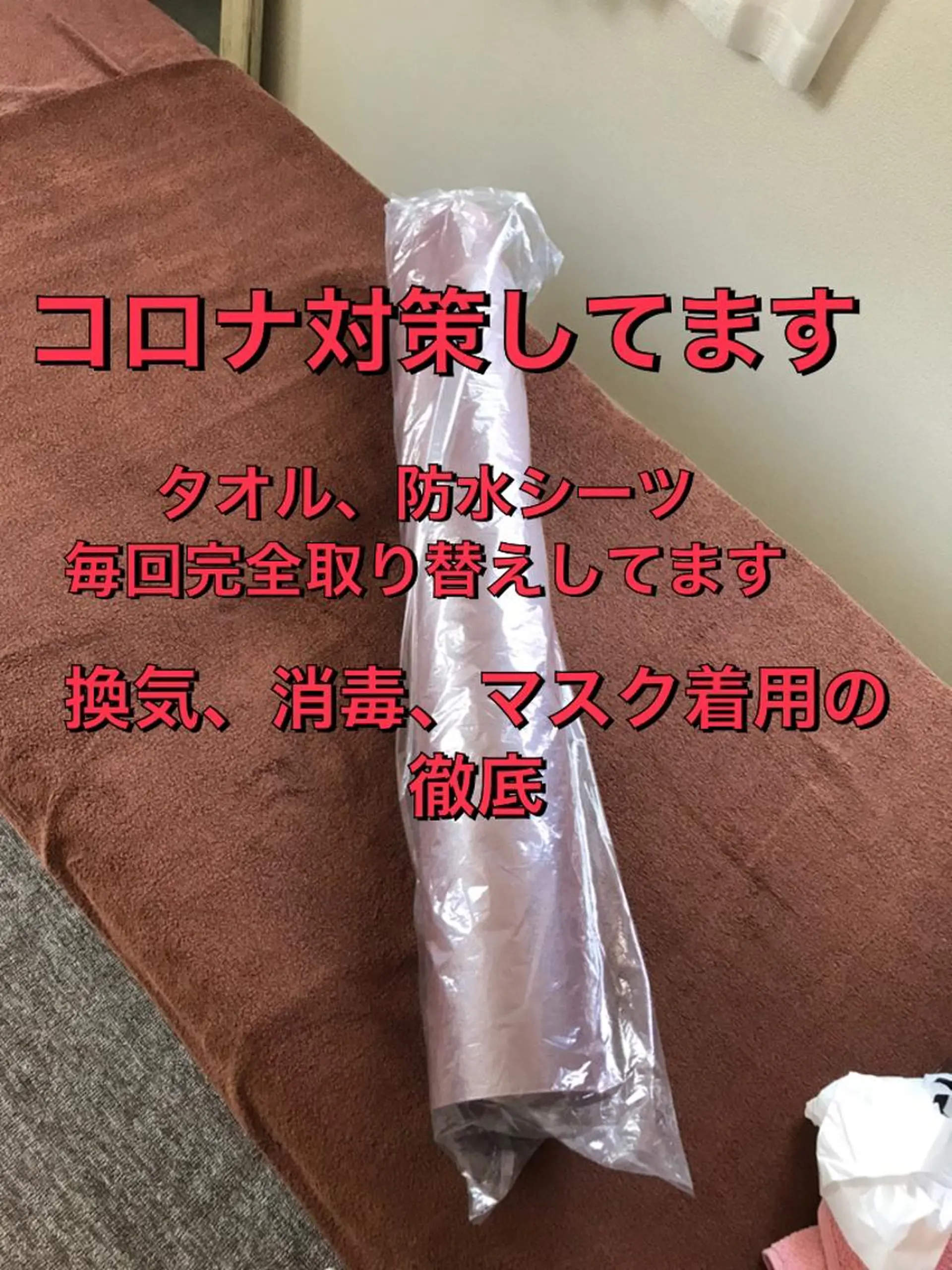 自宅サロン 〜めるる〜のエステ・リラクイメージ