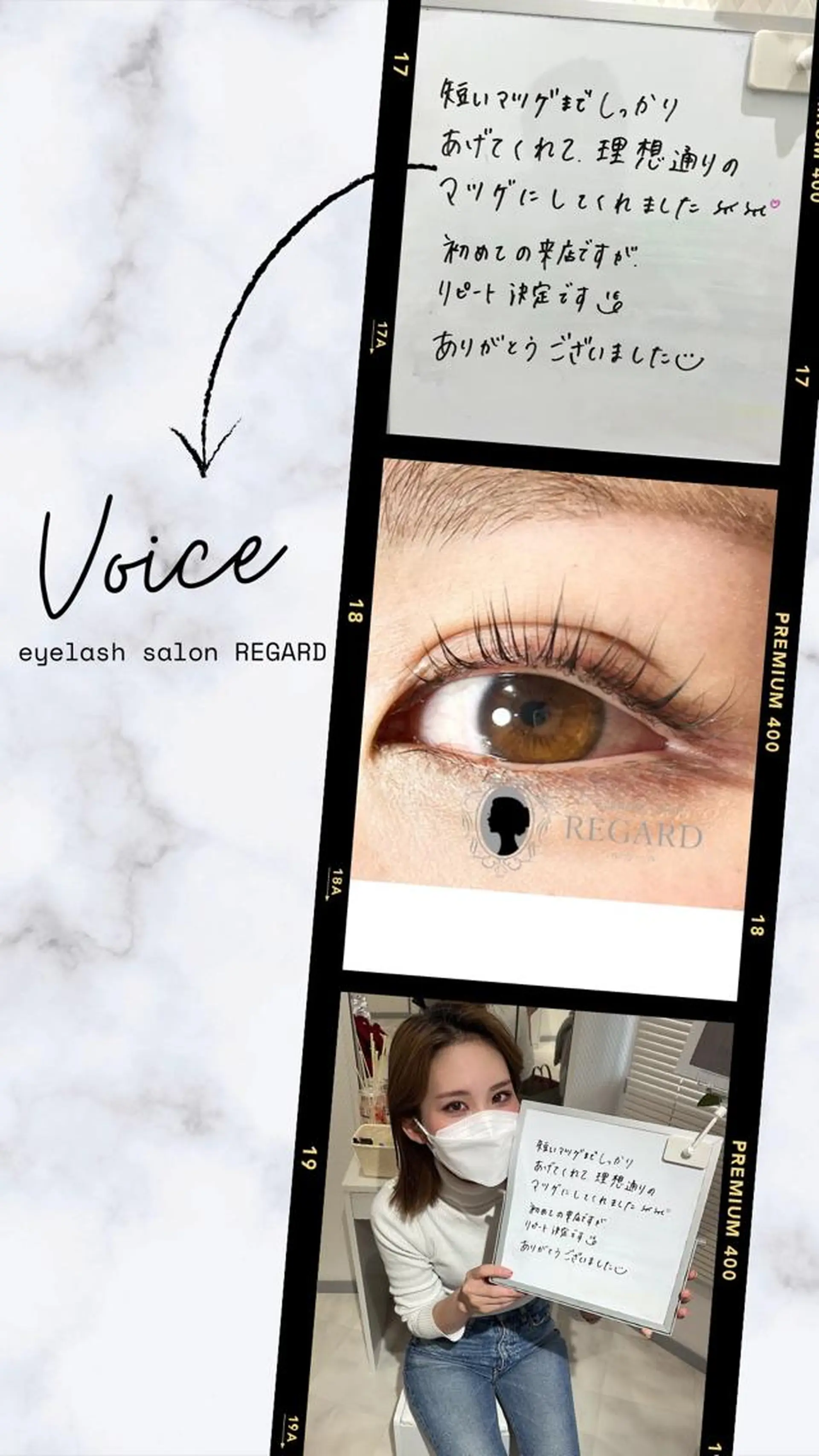 マツエク・マツパ REGARD ルガールのマツエク・マツパデザイン