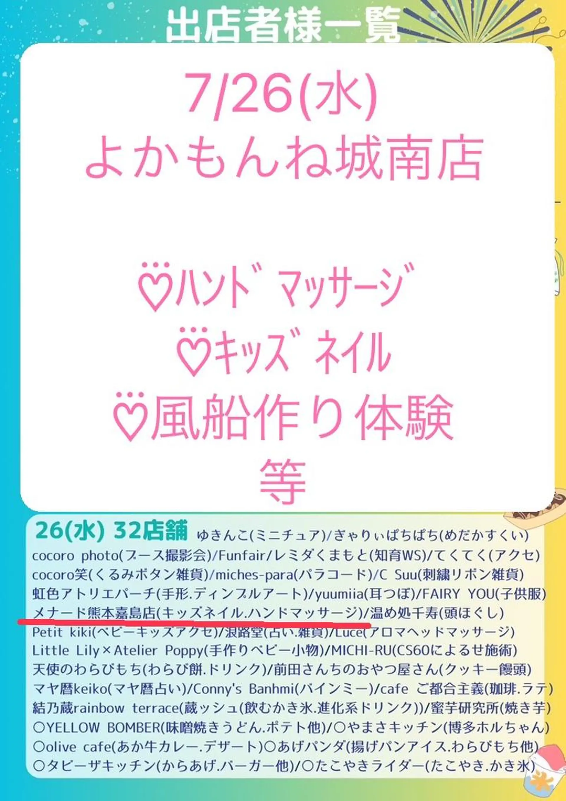 メナード熊本 嘉島のその他イメージ