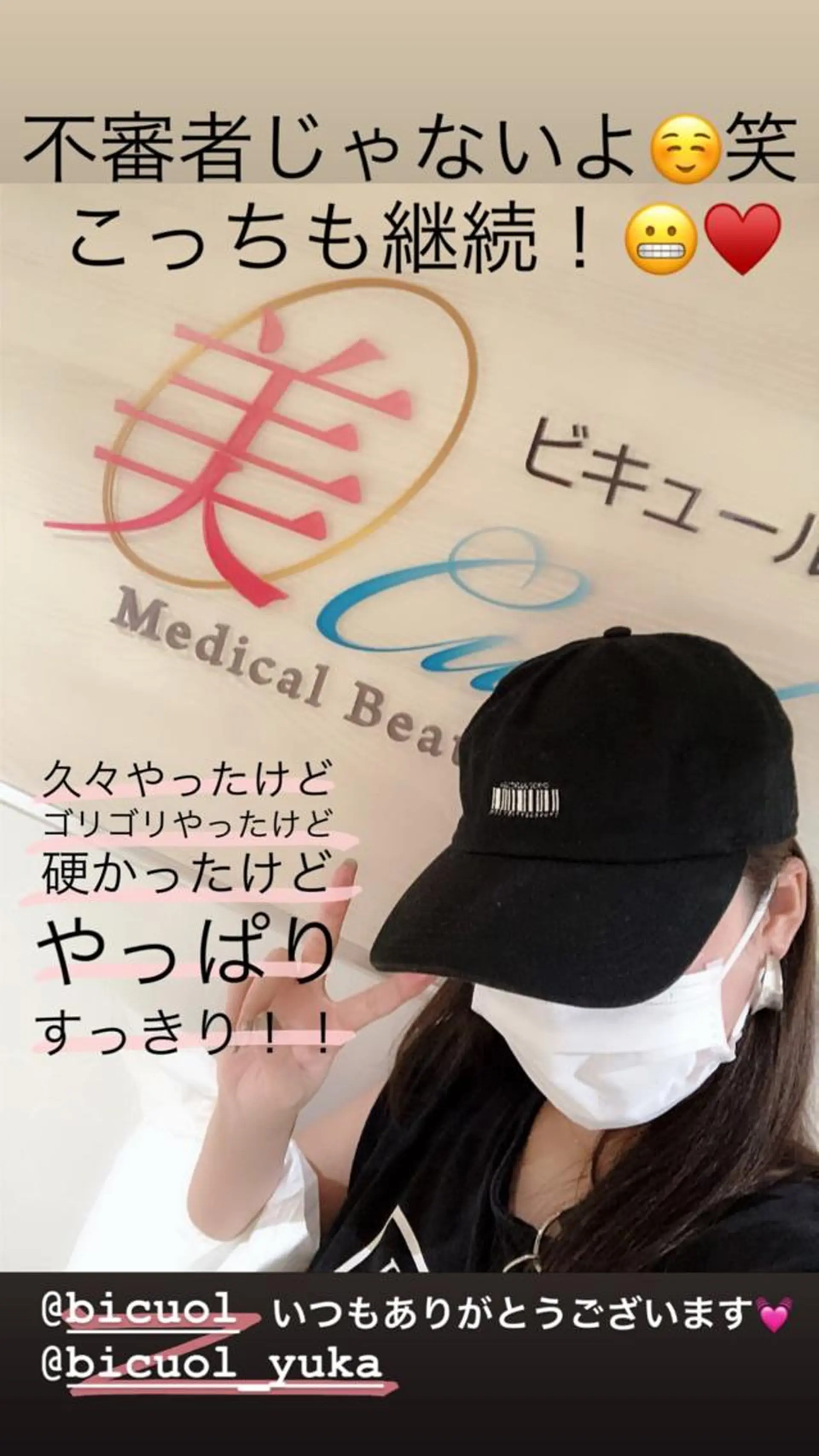 美cuolロココ 森下由香のエステ・リラクイメージ