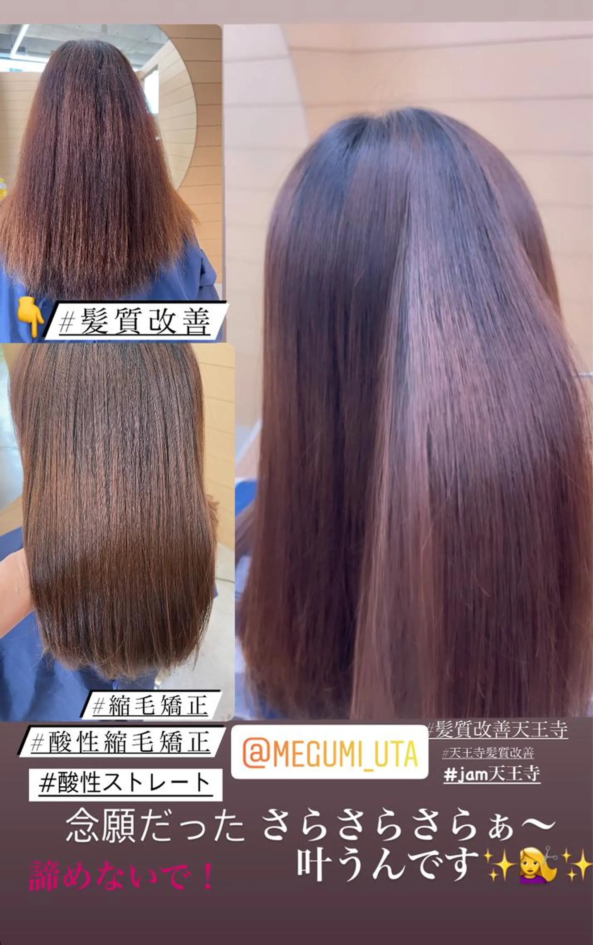 セミロング カラー パーマ ヘアアレンジ メンズ キッズ ネイル マツエク・マツパ カット 縮毛矯正 トリートメント MEGUMI megumiのヘアスタイル