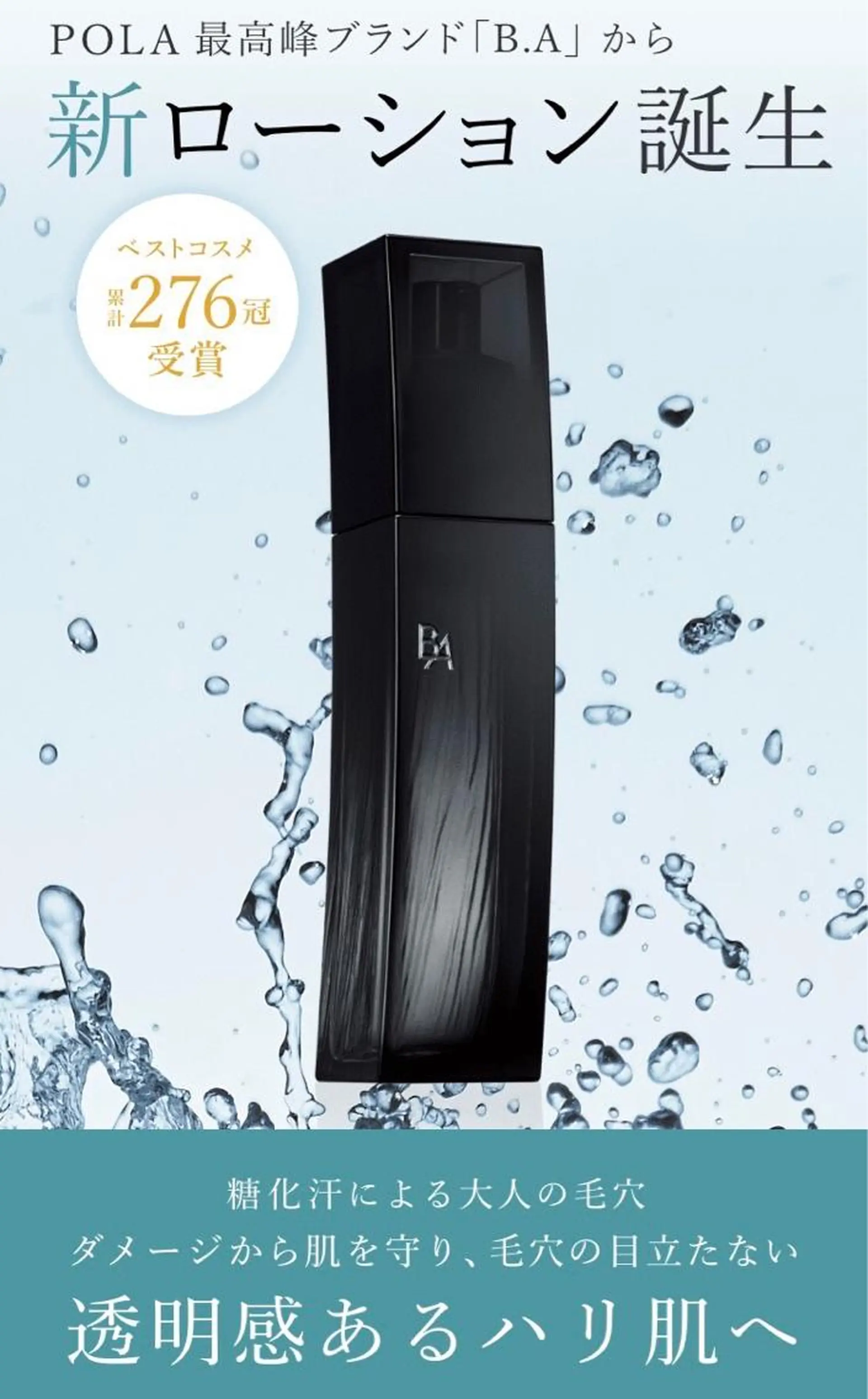 クリスタルLavie 鈴木のその他イメージ