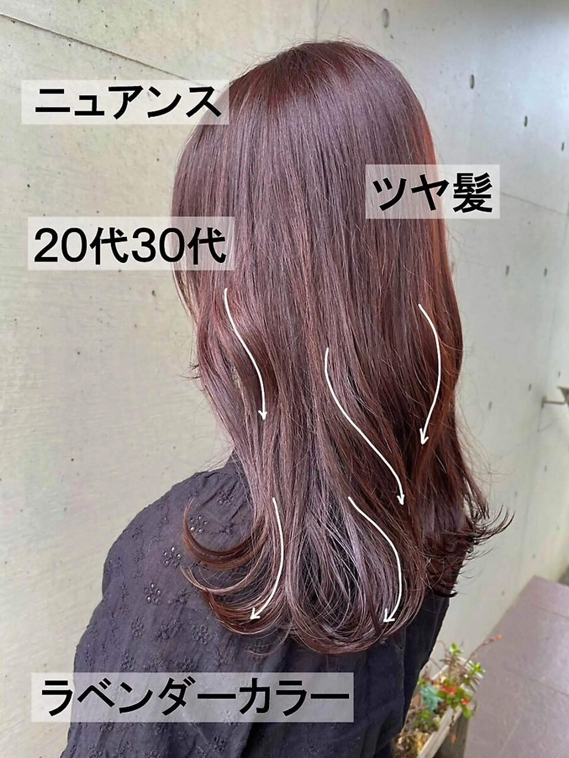 セミロング カラー ヘアカラー トリートメント achieve tillのヘアスタイル
