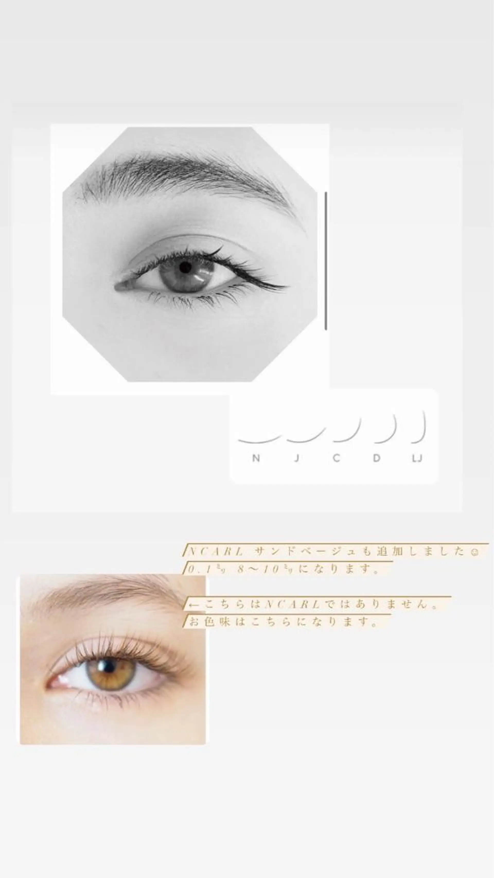 マツエク・マツパ 久井 由香のヘアスタイル