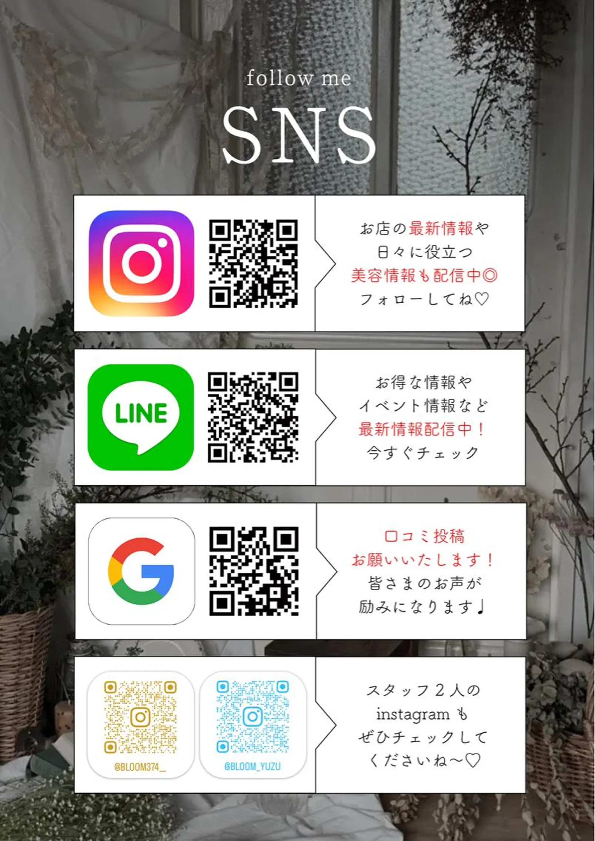 leafirst岸和田所属・レアファースト岸和田 |yuzu💎のマツエク・マツパデザイン