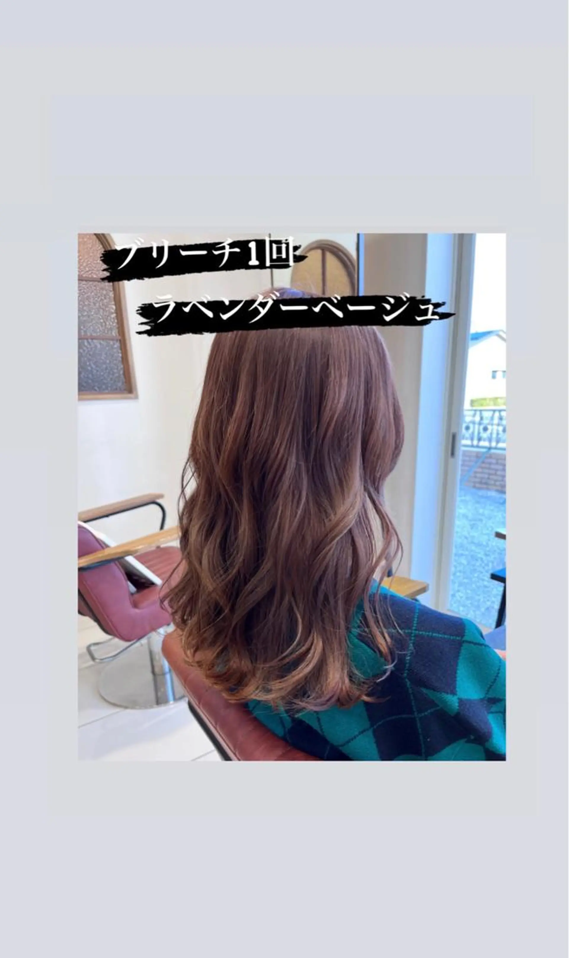 ロング カラー ブリーチ カット ヘアカラー GranCieux 水戸/まつパ🧡黒柳のマツエク・マツパデザイン
