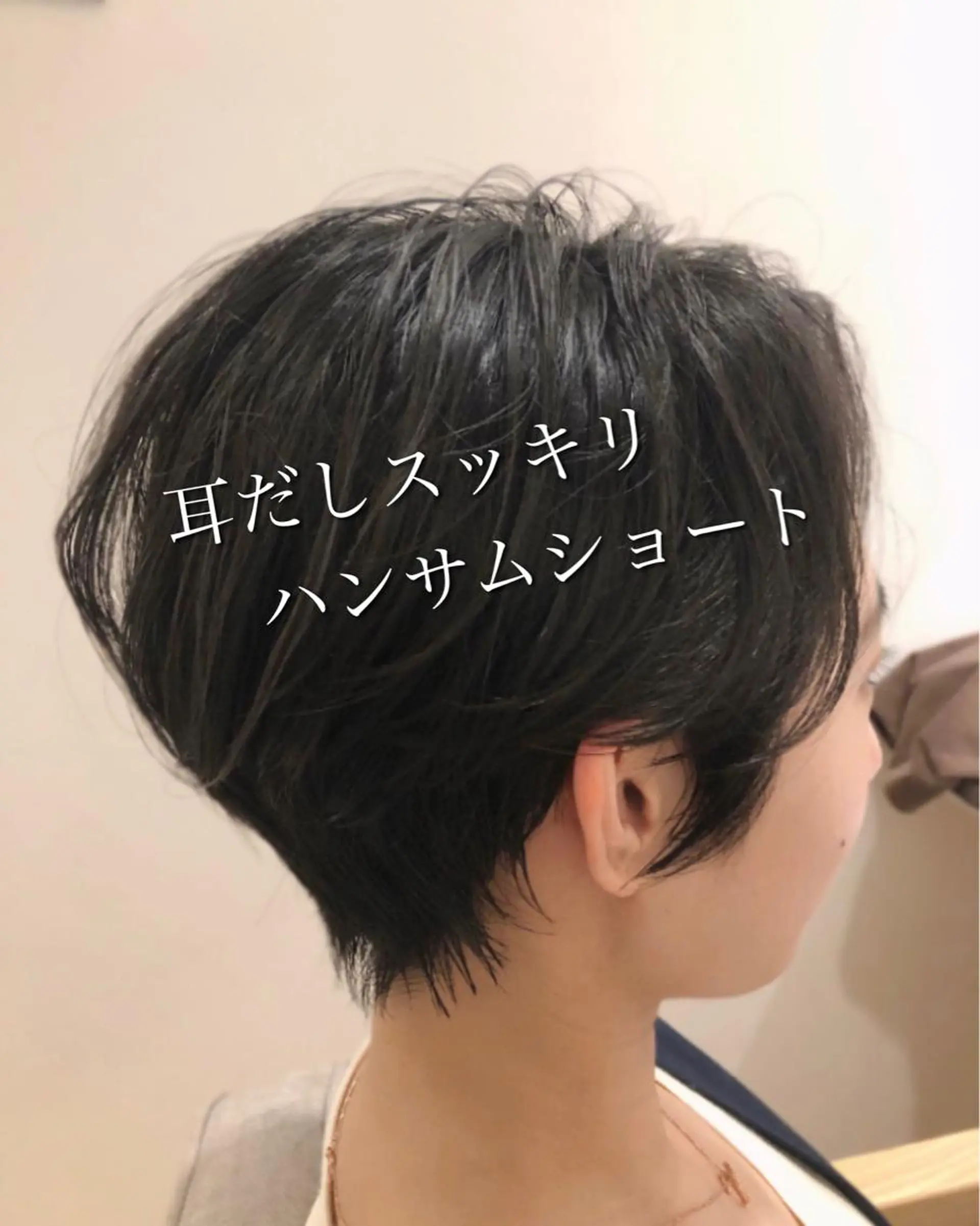 ショート カット ヘッドスパ 永山 貴文のヘアスタイル