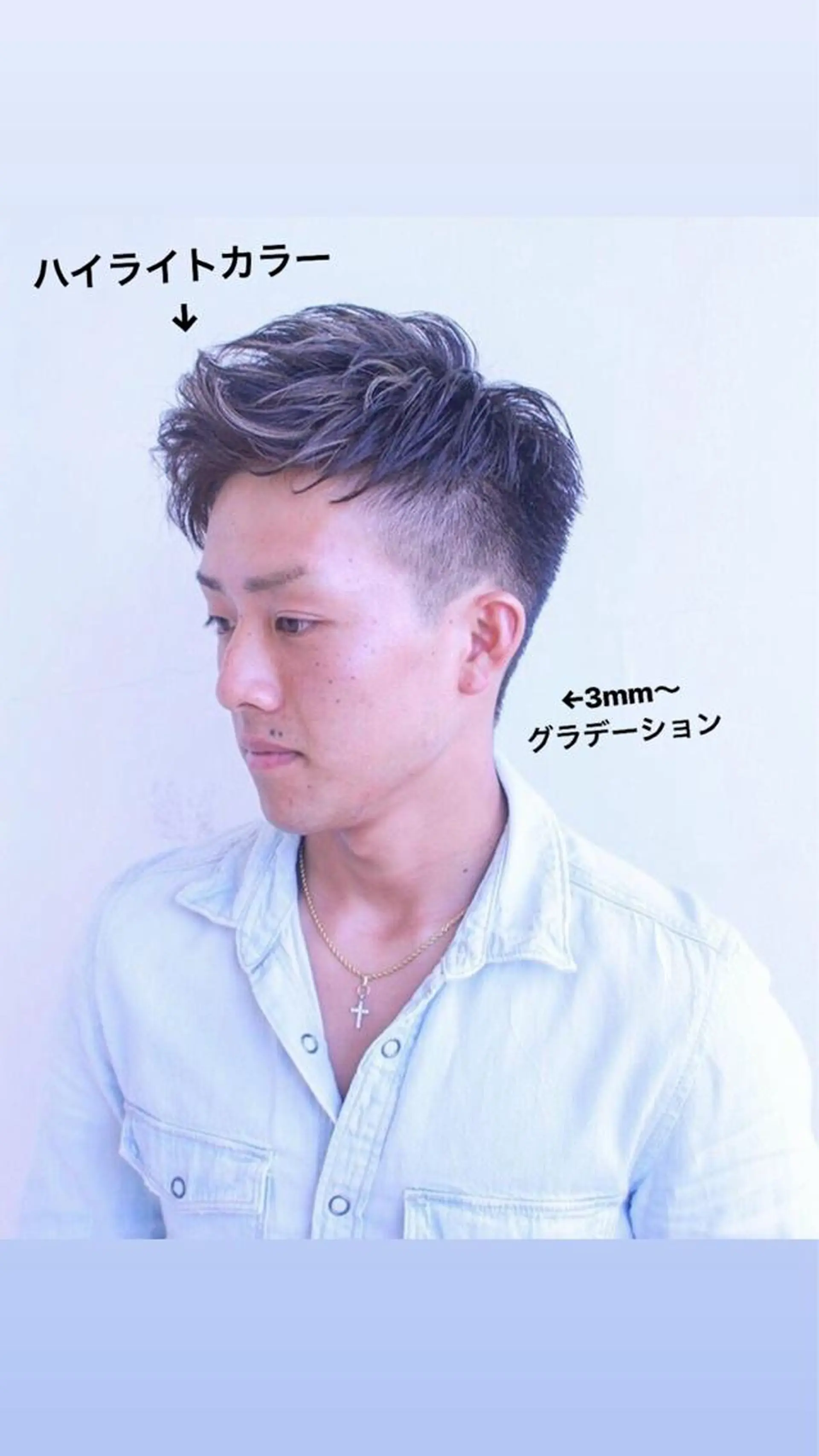 メンズ アップバング メンズハイライト メンズメッシュ カット ヘアカラー 🟦メンズパーマ🟦 横浜駅｜小上馬淳司のヘアスタイル