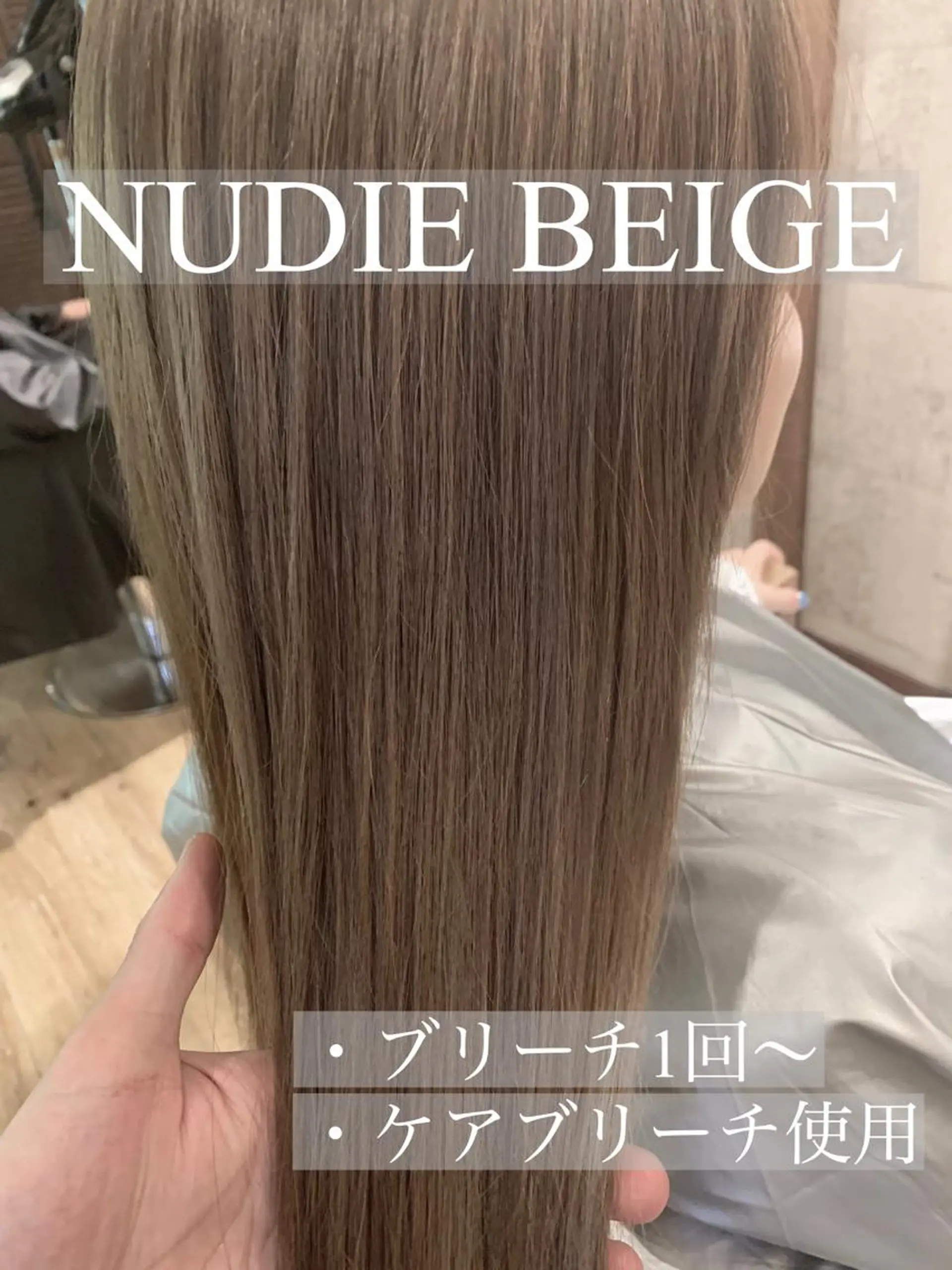 セミロング カラー ベージュカラー ブリーチ 透明感カラー ヌーディベージュ カット ヘアカラー トリートメント SALOWIN(サロウィン)広島並木通り所属・田村和範/似合わせ カラー/髪質改善のヘアスタイル