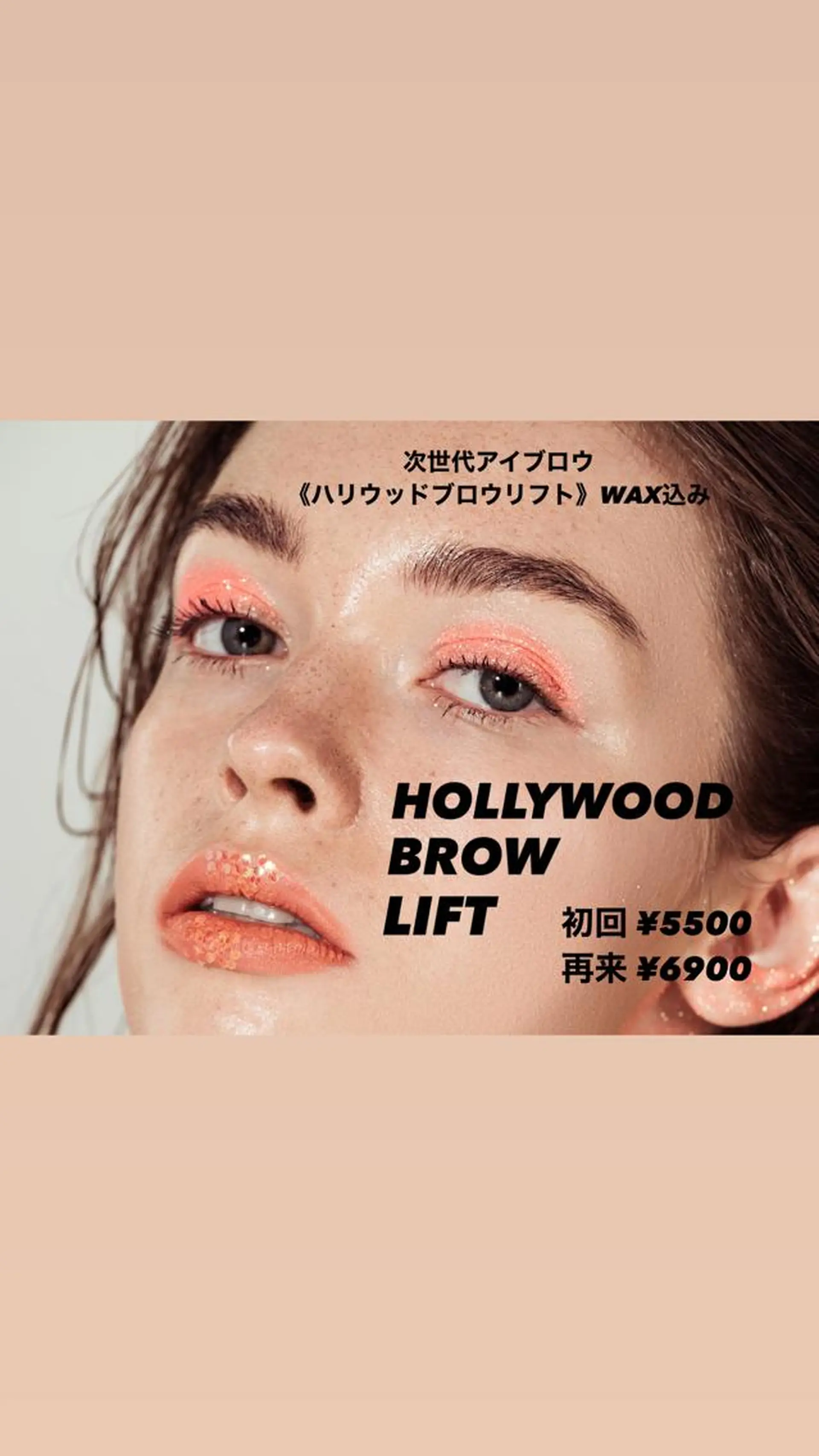 パーマ アイブロウ ハリウッドブロウリフト pu muのネイルデザイン