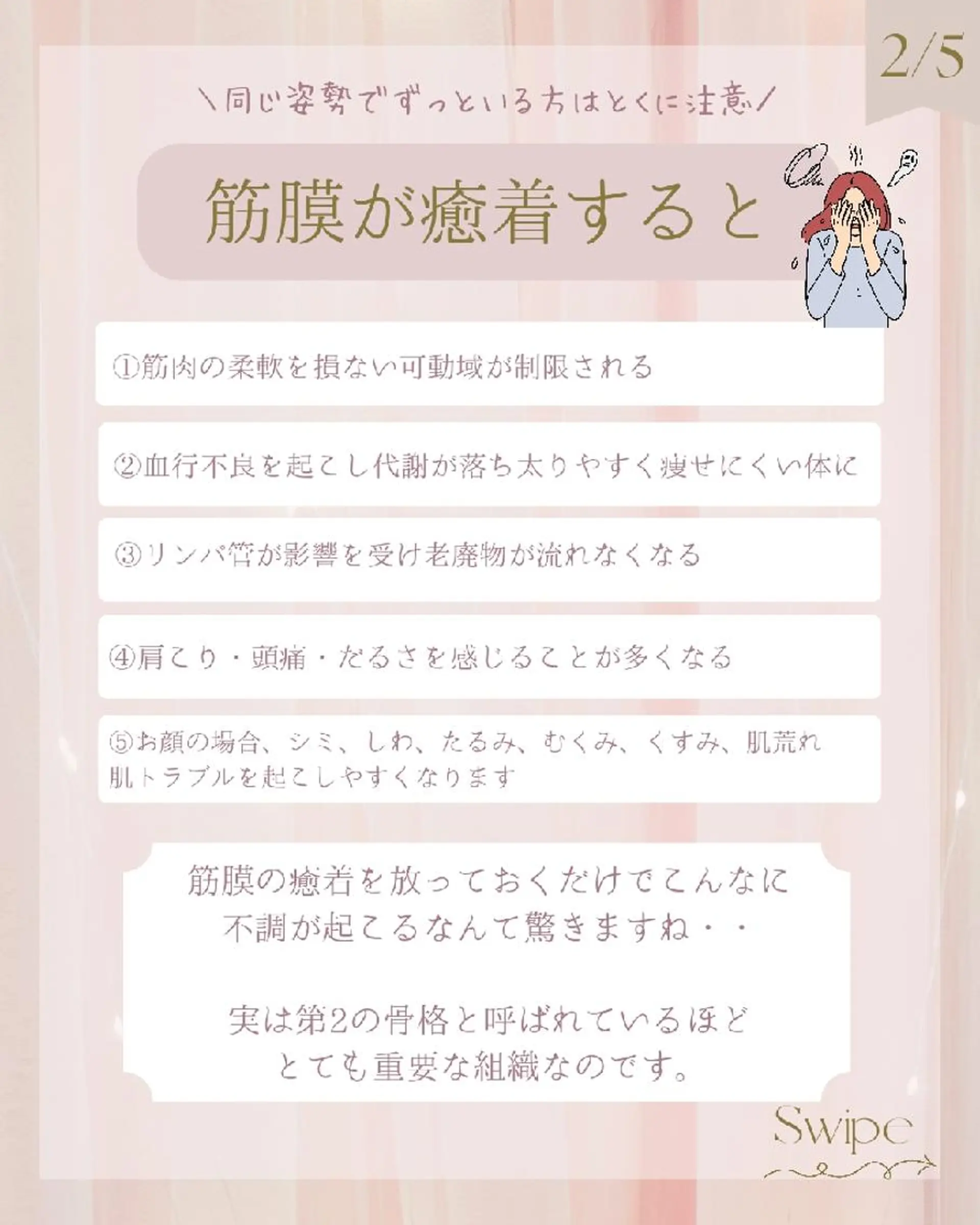 痩身ハーブピーリング 筋膜リリース☆B&Hのエステ・リラクイメージ