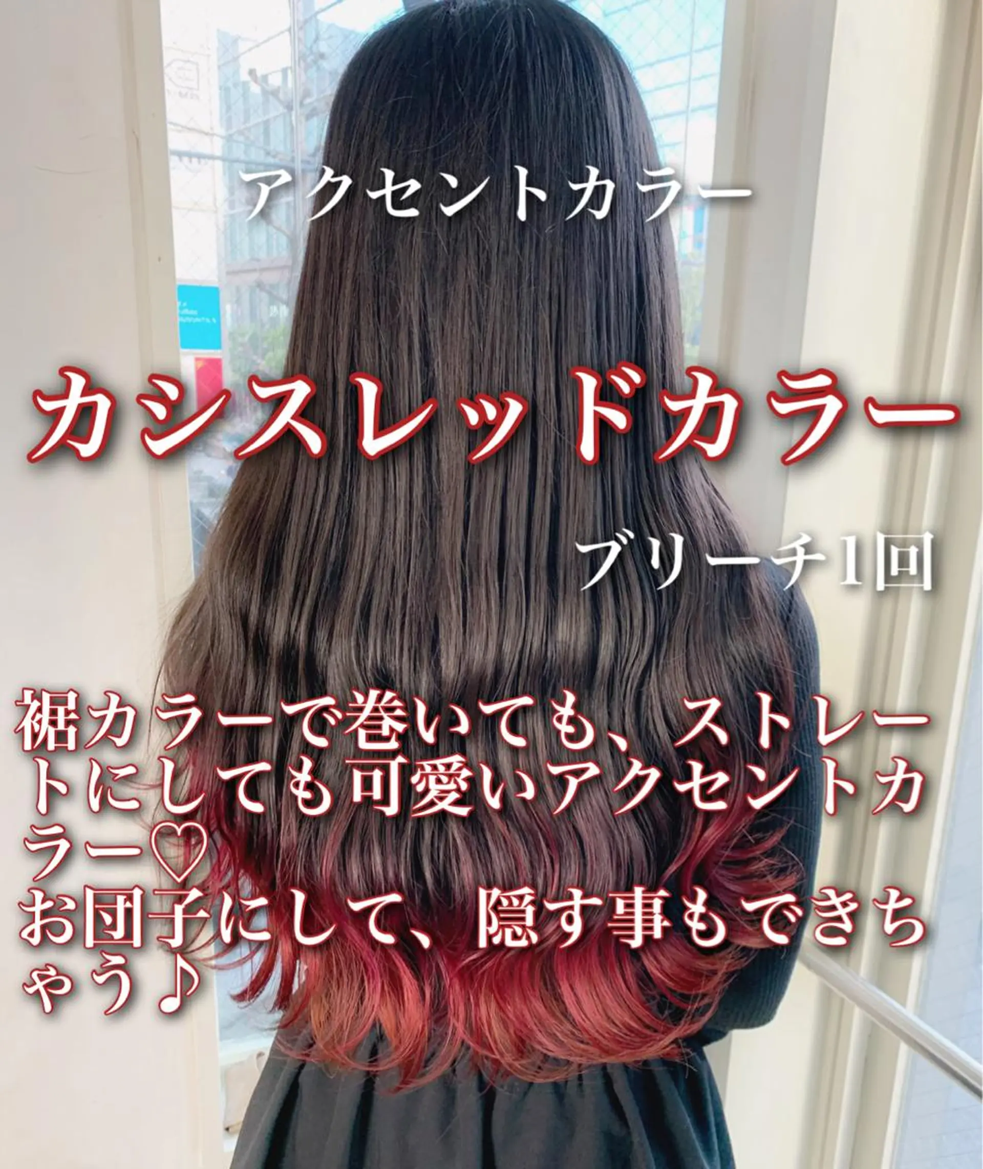 ロング カラー カシス レッドカラー ヘアカラー トリートメント トリートメント /カラー/NAOKIのヘアスタイル