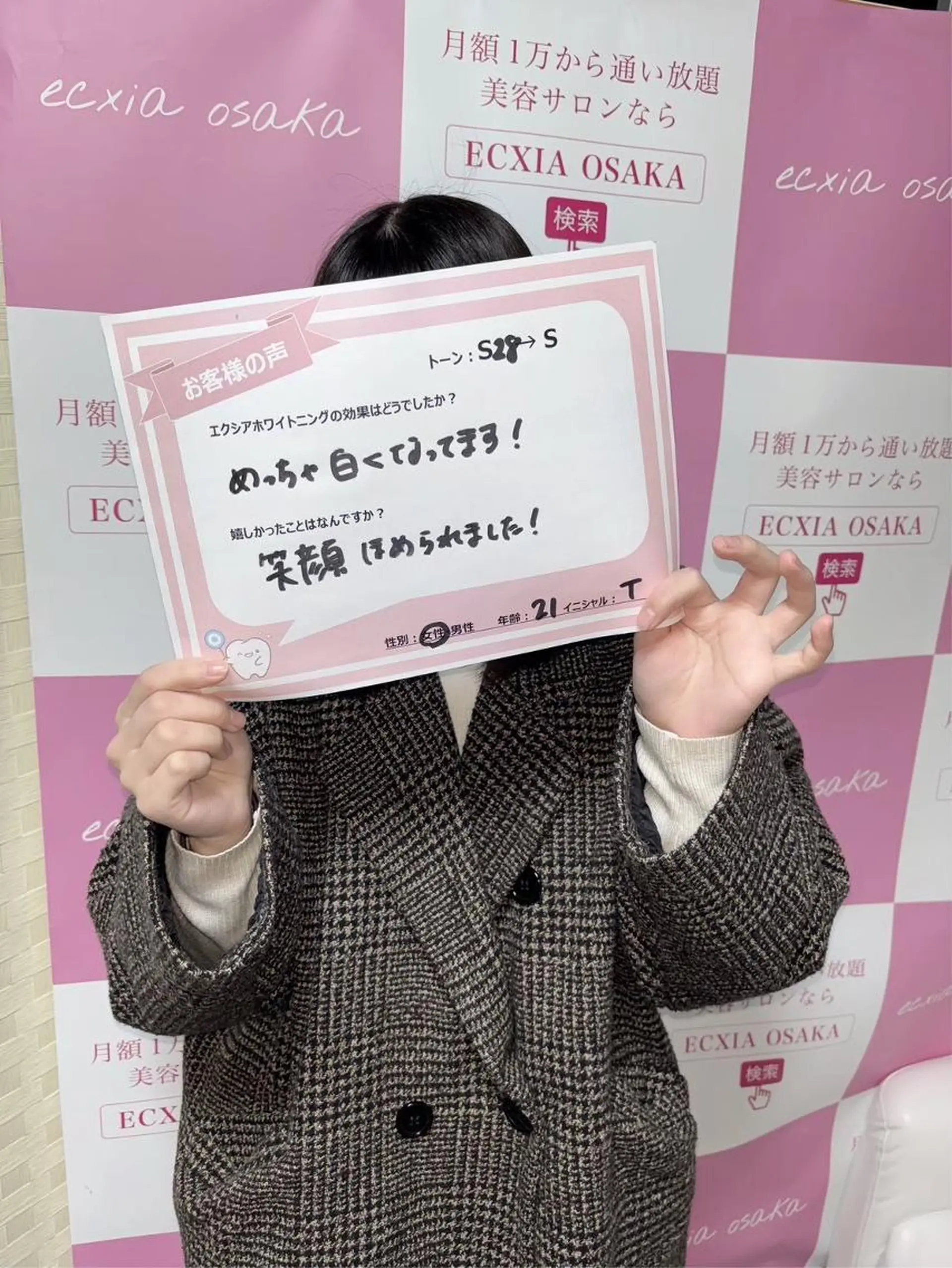 セルフホワイトニング エクシア　京都四条店のその他イメージ