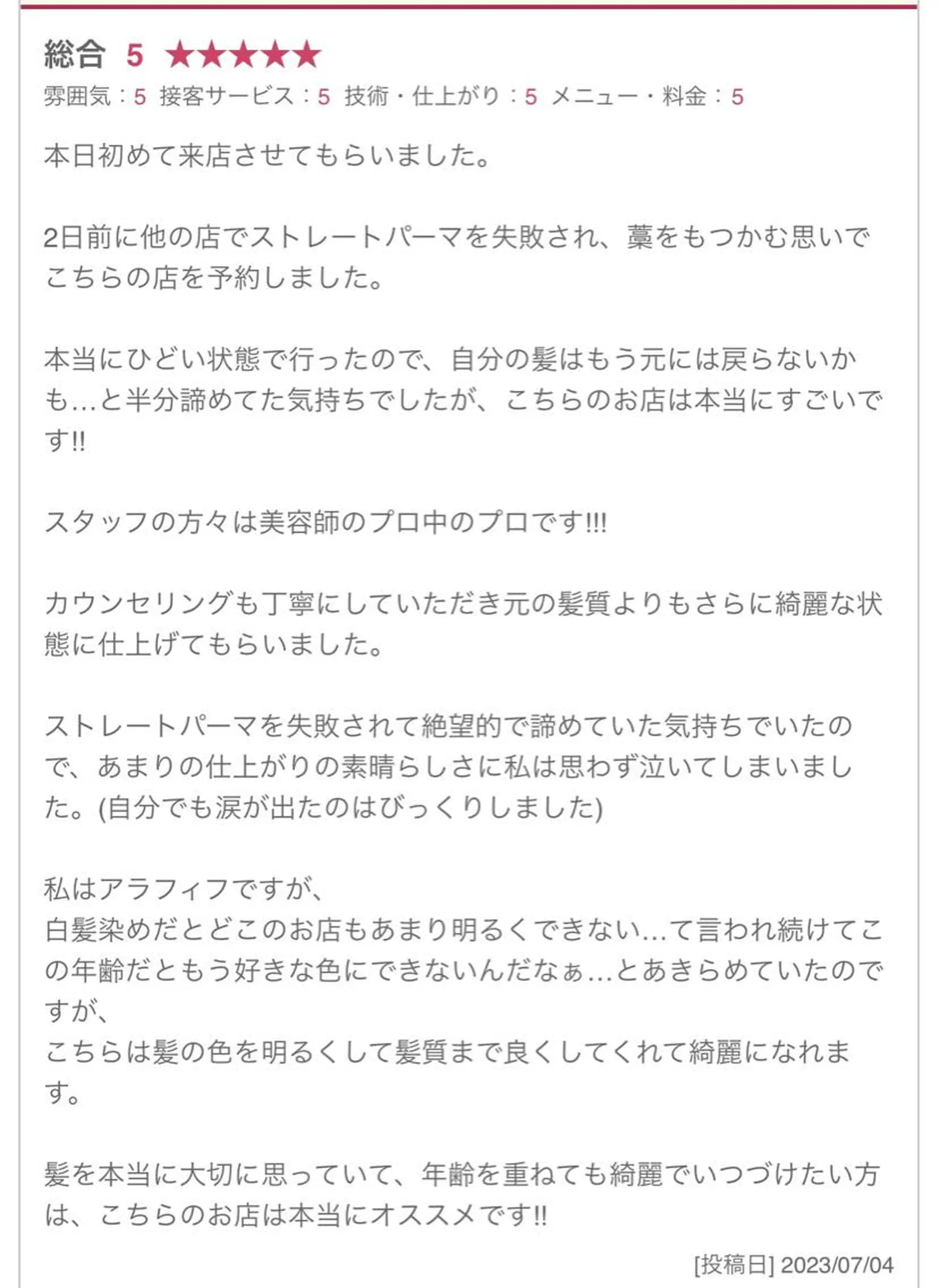 ロング 縮毛矯正 竹内 英明のヘアスタイル