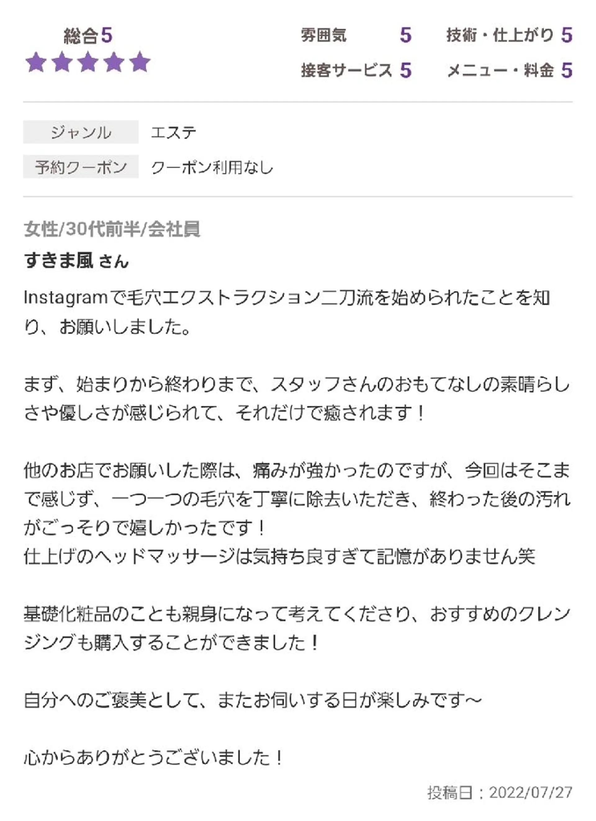 エステ ALOHA RETREATのエステ・リラクイメージ