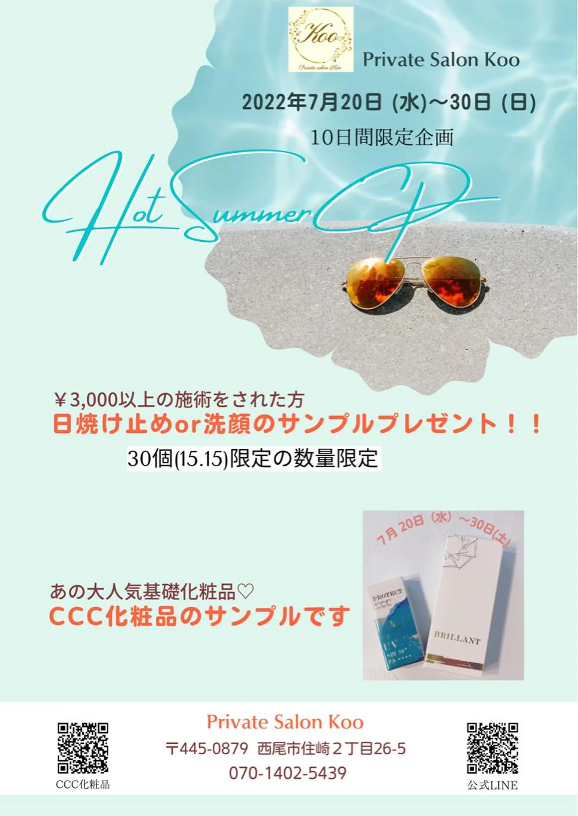 美肌サロン Kooのその他イメージ