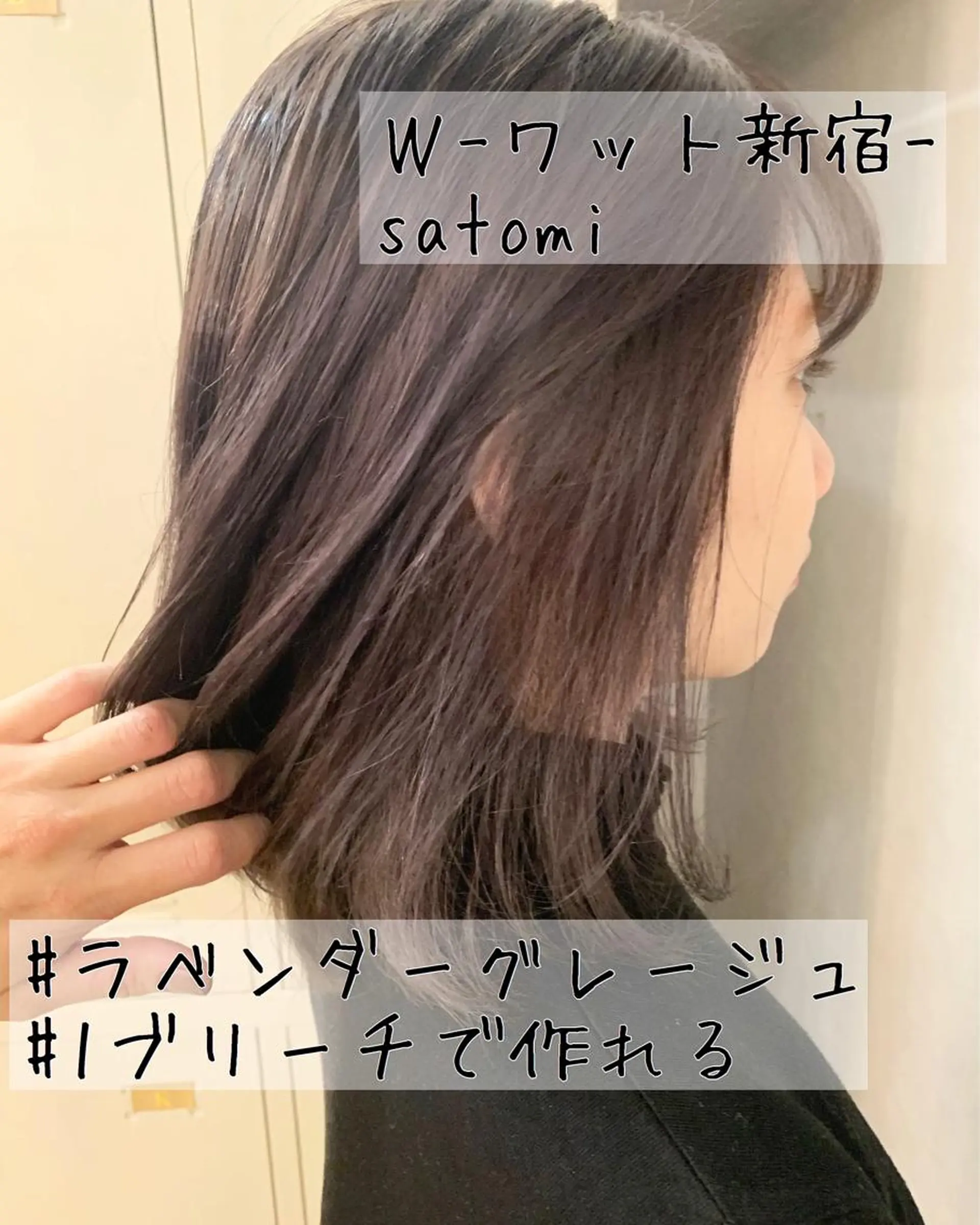 セミロング カット ヘアカラー トリートメント 淡色ふんわりhair 新宿satomiのヘアスタイル