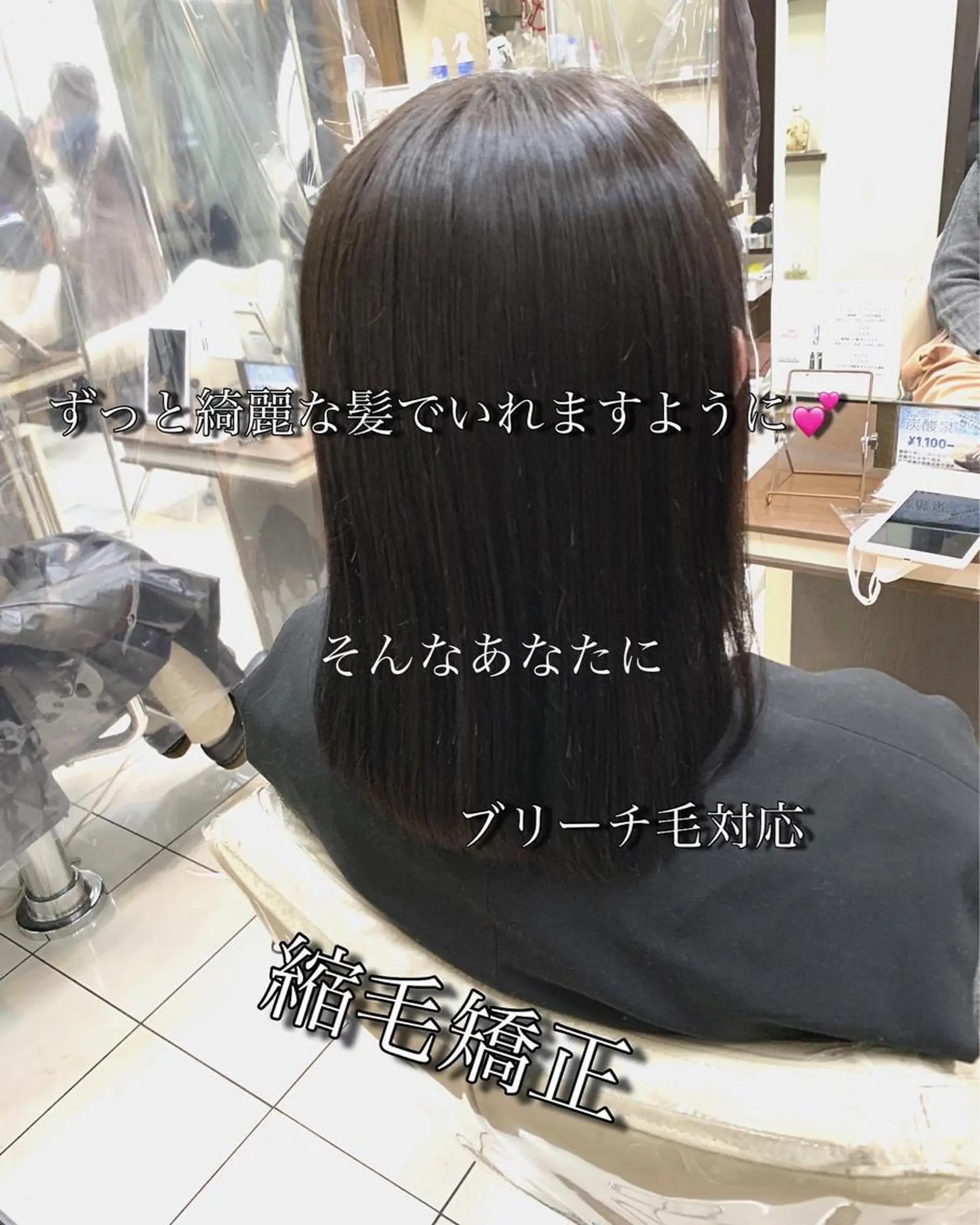 セミロング 縮毛矯正 トリートメント ブリーチでもできる 縮毛矯正相原慎🌈のヘアスタイル
