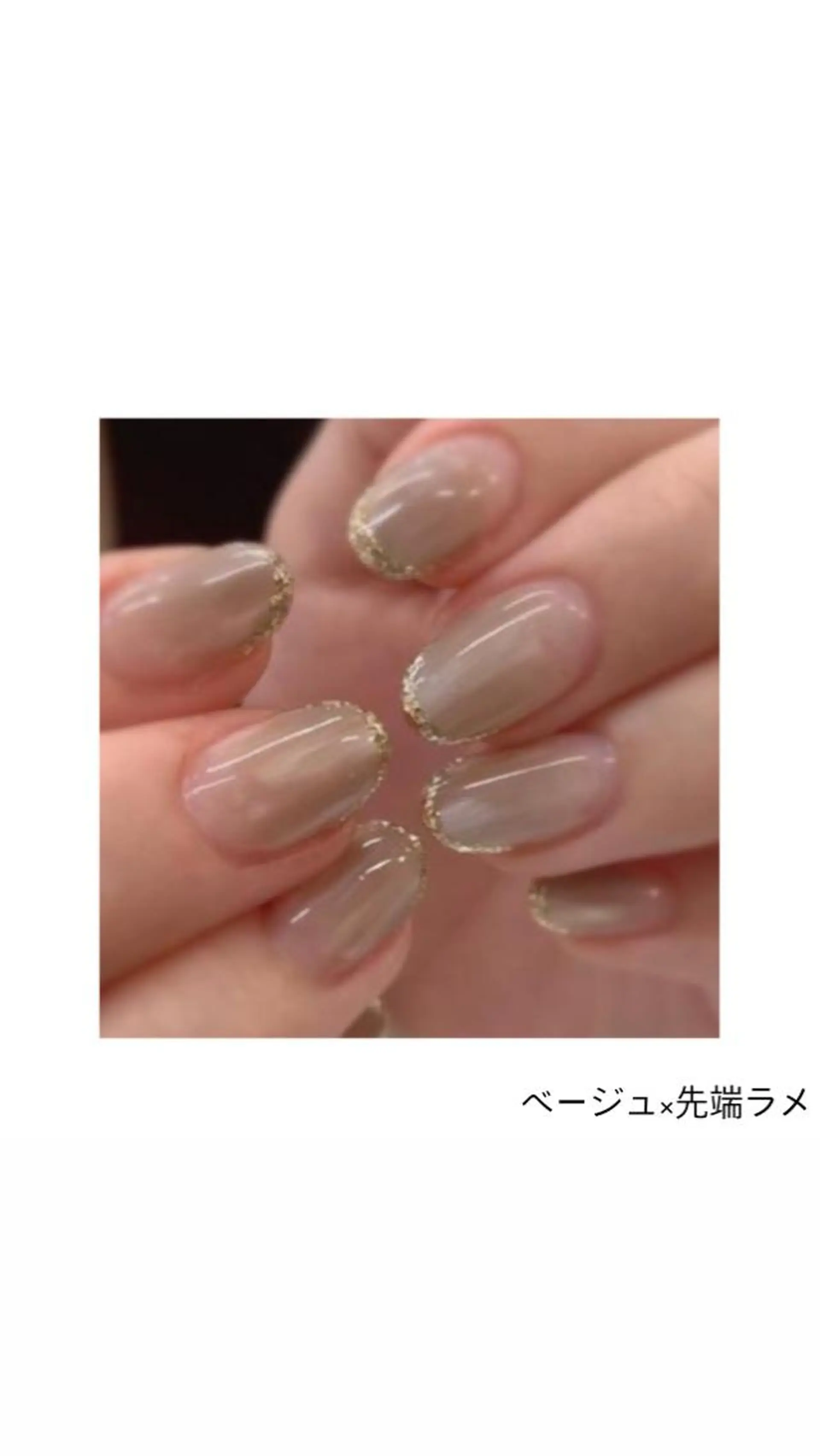 ネイル ラメ(グリッター) 山田 みゆきのネイルデザイン