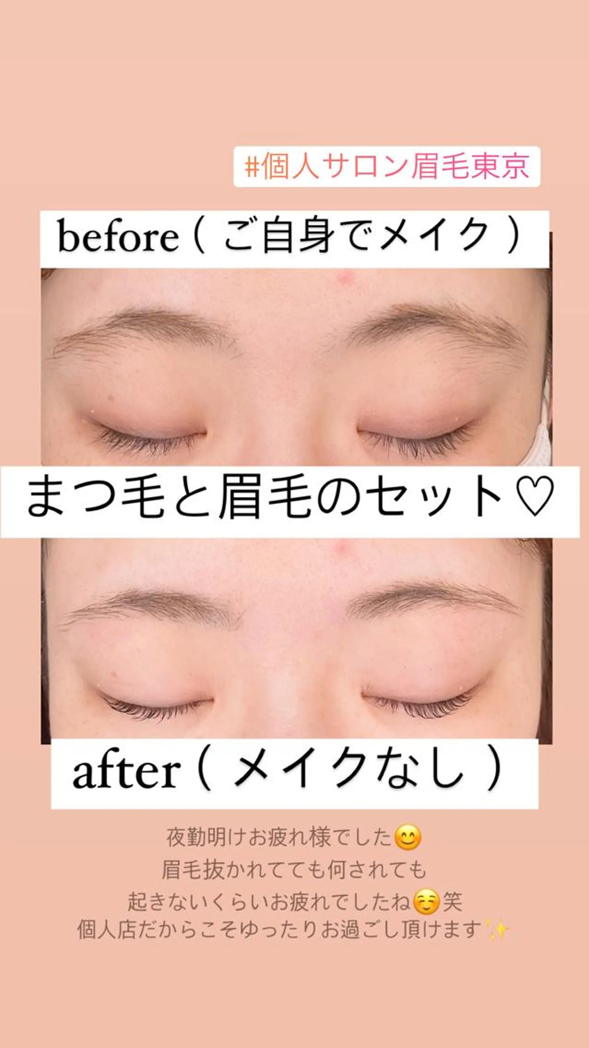 アイブロウ Chante Lily所属・森崎 麗のマツエク・マツパデザイン