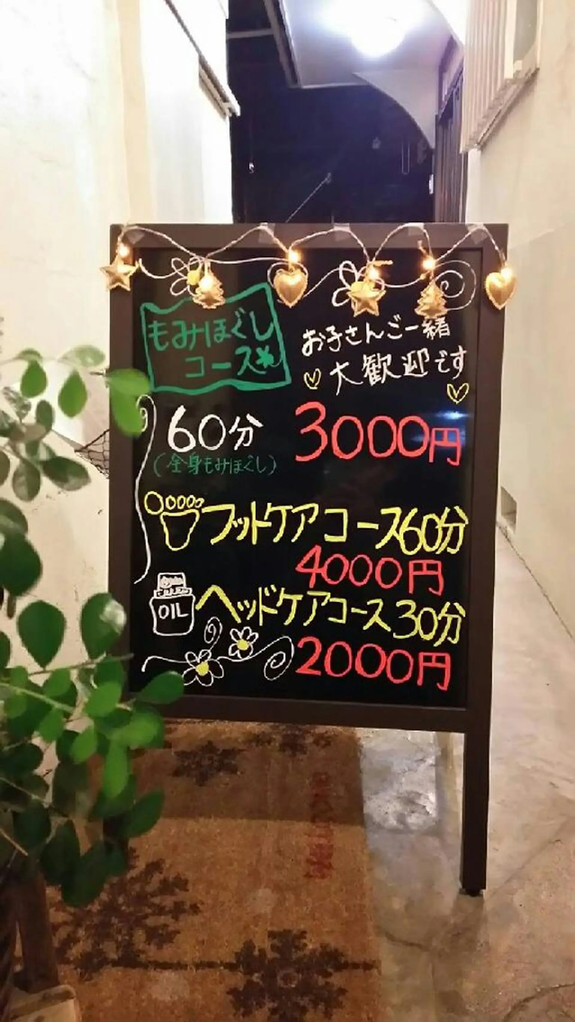 リフレッシュルーム 心笑～ここみ～のエステ・リラクイメージ