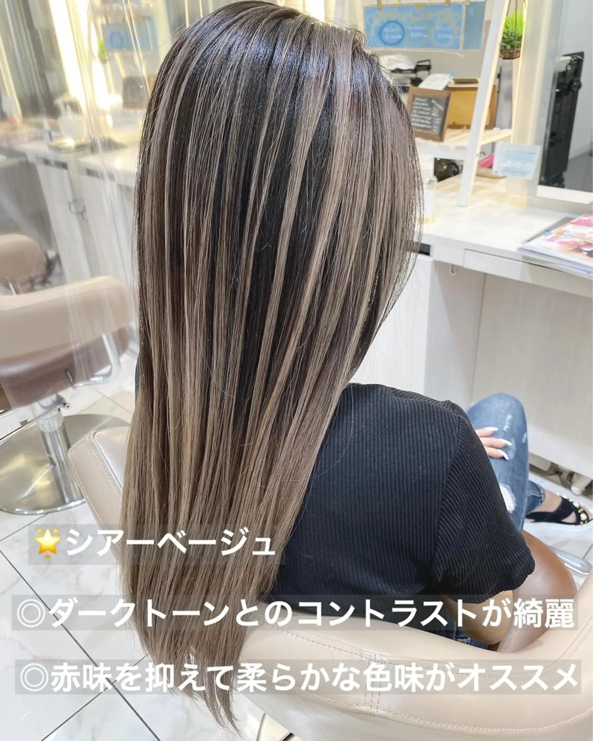 ロング カラー バレイヤージュ ベージュカラー 髪質改善 レイヤーカット カット ヘアカラー トリートメント 山崎俊輔/髪質改善 /バレイヤージュのヘアスタイル