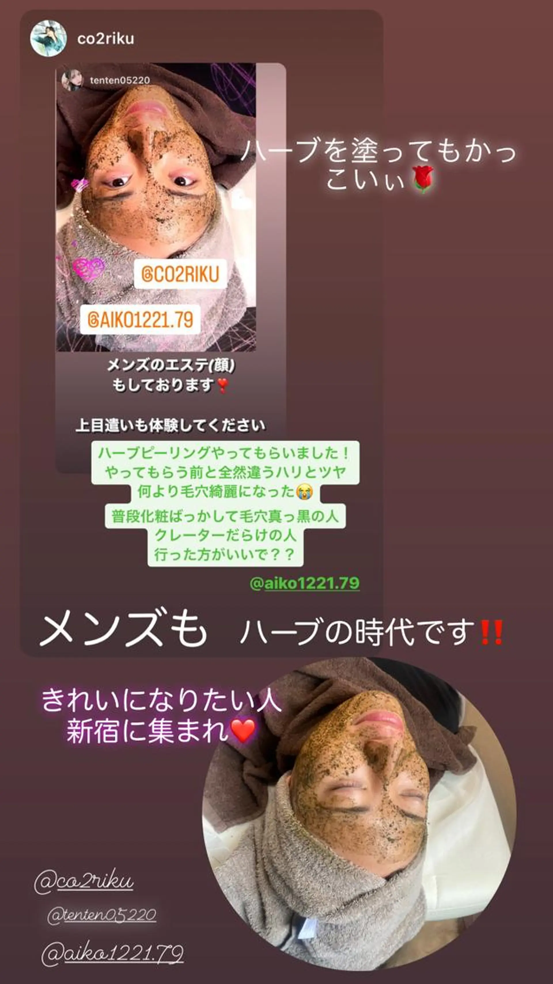 ハーブピーリング専門 毛穴洗浄❤️眉waxのエステ・リラクイメージ