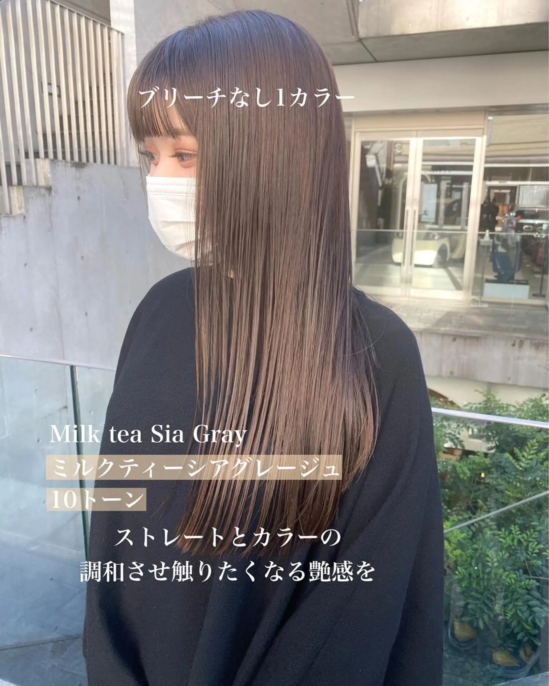 カラー ヘアカラー トリートメント Fbeauty青山所属・ブリーチなしで 全国から予約殺到のヘアスタイル