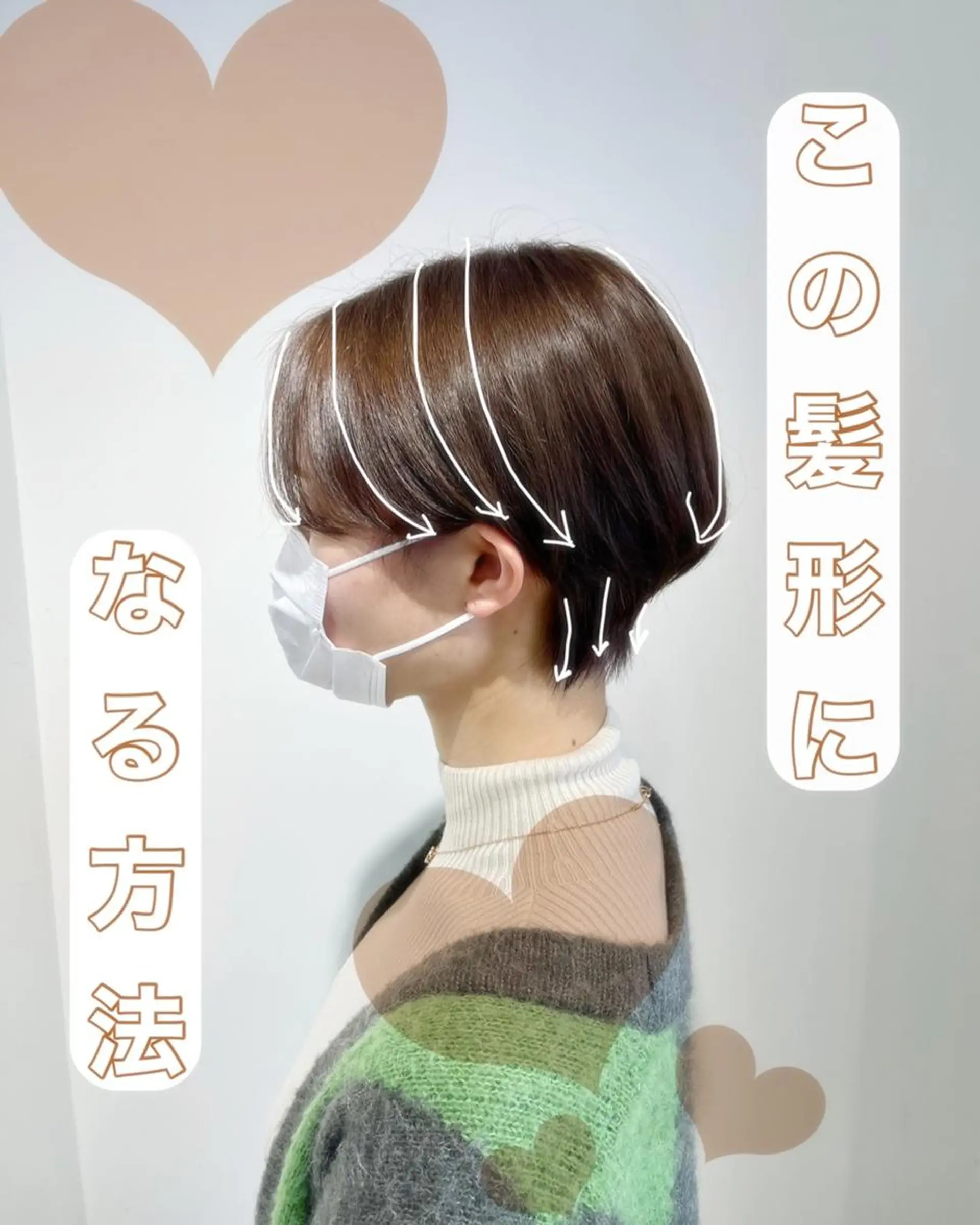 ショート カット 【✨オープン記念✨】 Meteor 祝田のヘアスタイル