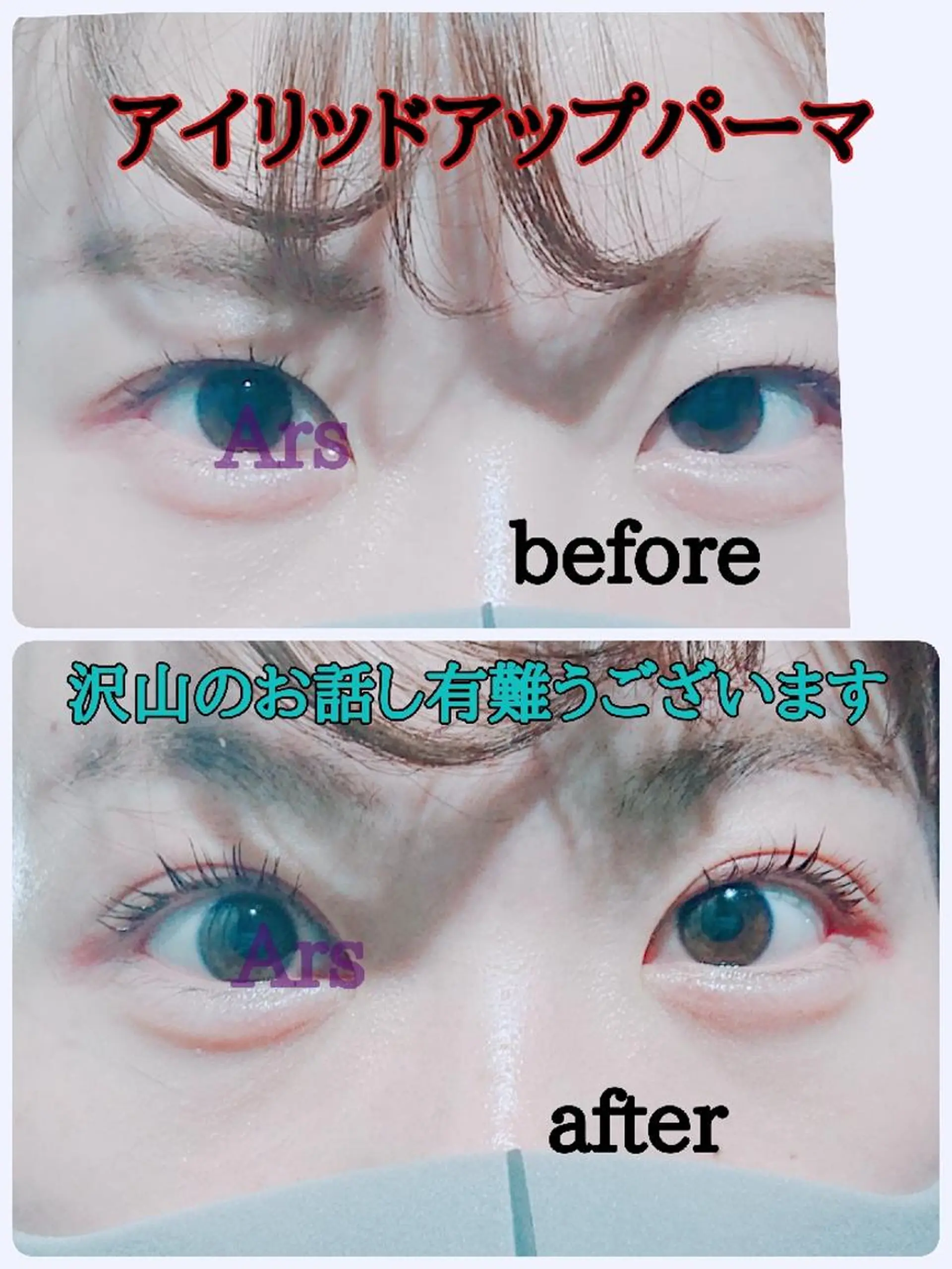 マツエク・マツパ メンズ メンズパーマ アイリッドアップパーマ Ars      (ｱﾙｽ)のマツエク・マツパデザイン