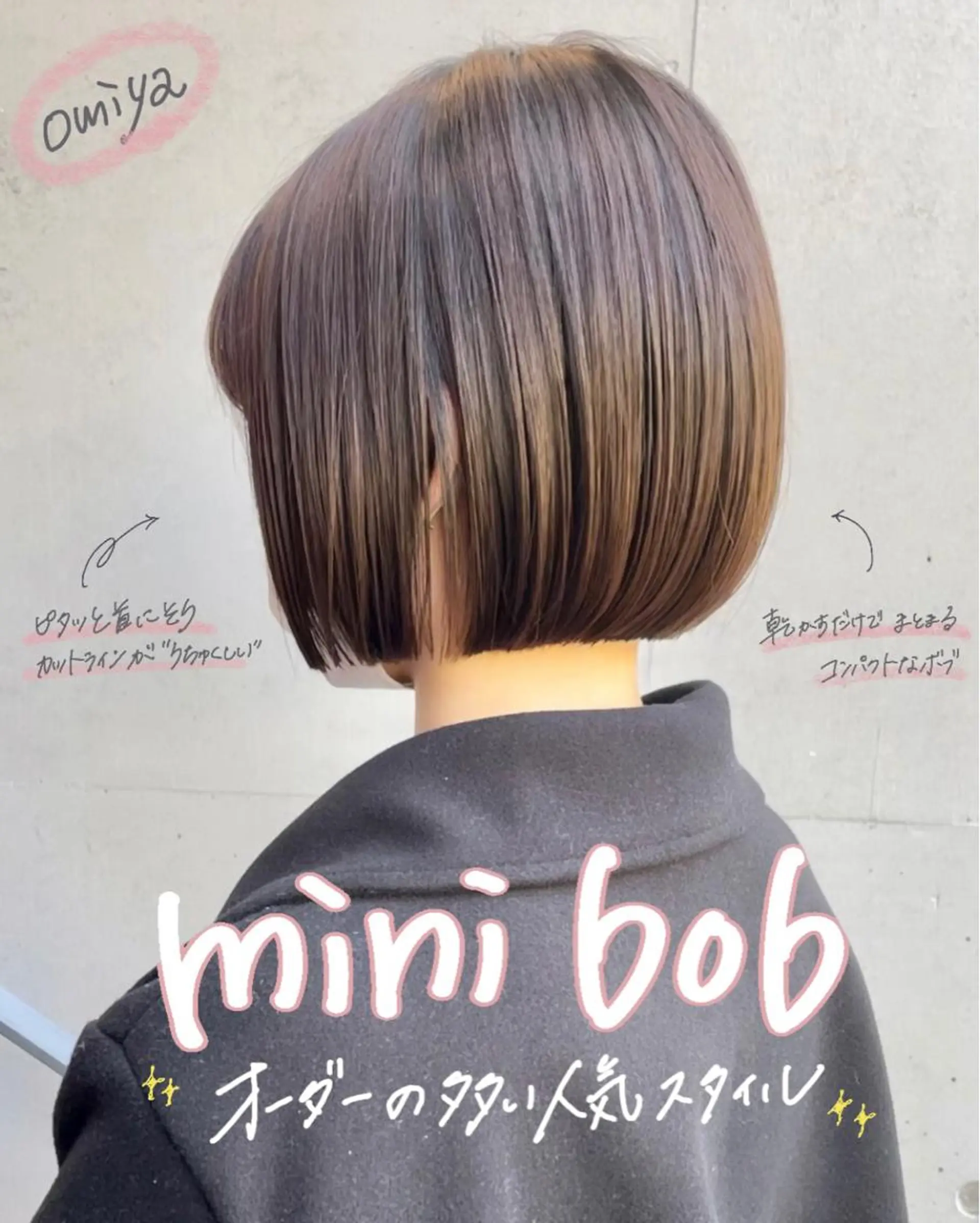 ショート カラー ボブ カット トリートメント 森本 裕太 / ボブのヘアスタイル