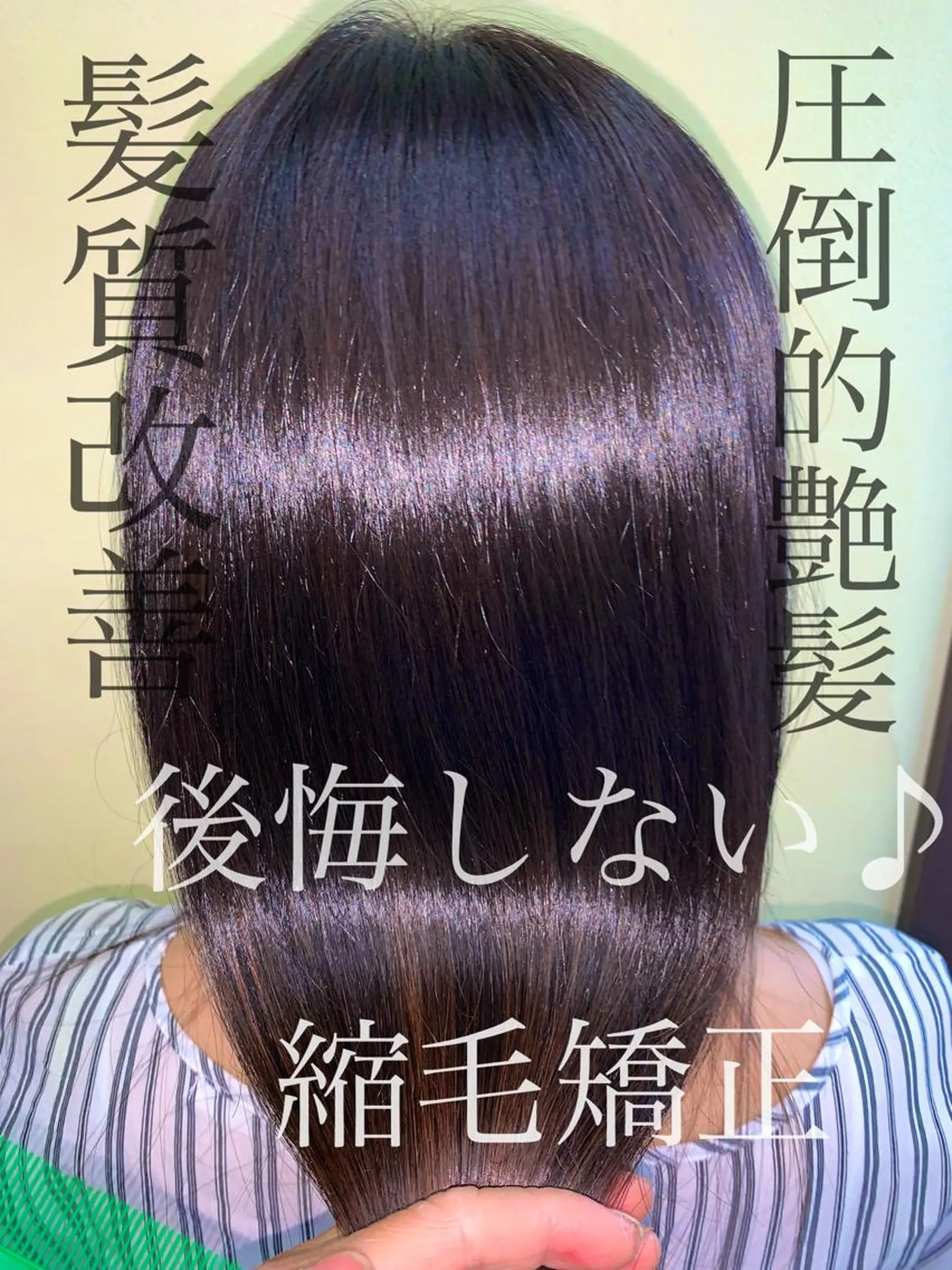 セミロング パーマ ブリーチでもできる 縮毛矯正相原慎🌈のヘアスタイル