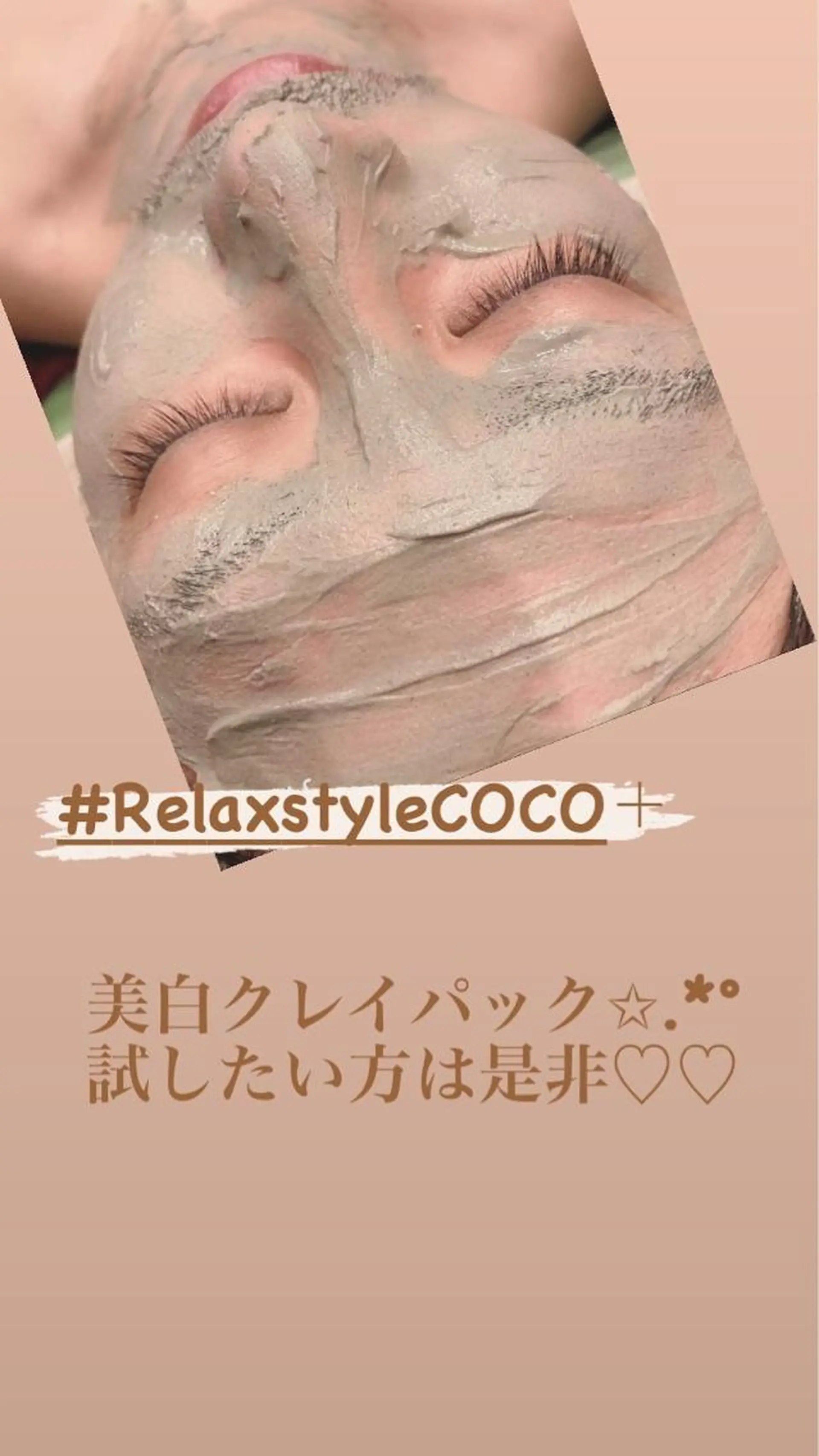 Relaxstyle ＣＯＣＯ+ココプラスの眉毛・アイブロウイメージ