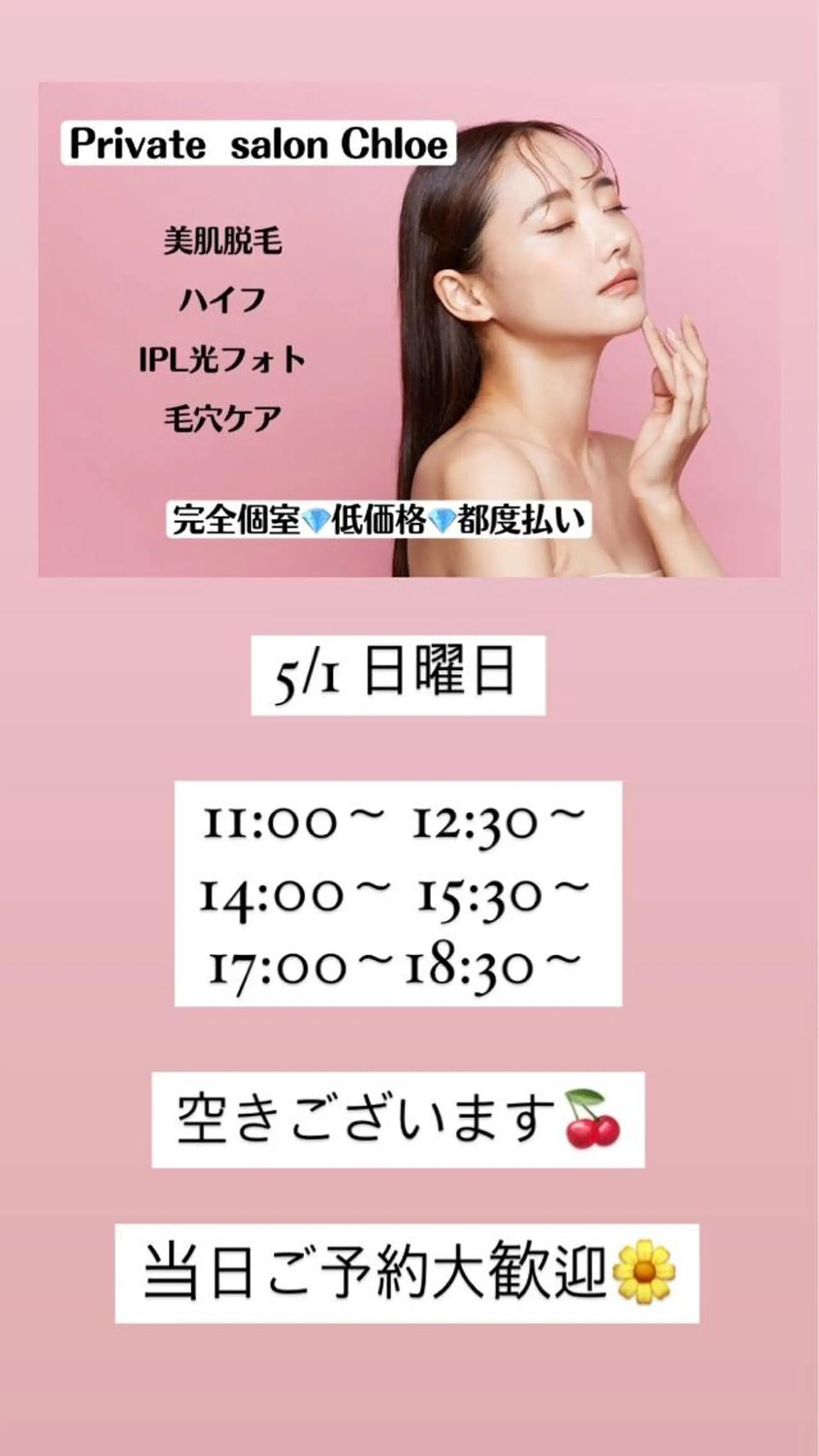 セミロング カラー パーマ ヘアアレンジ メンズ キッズ ネイル マツエク・マツパ アイブロウ Chloe-クロエ- 脱毛/フェイシャルのエステ・リラクイメージ