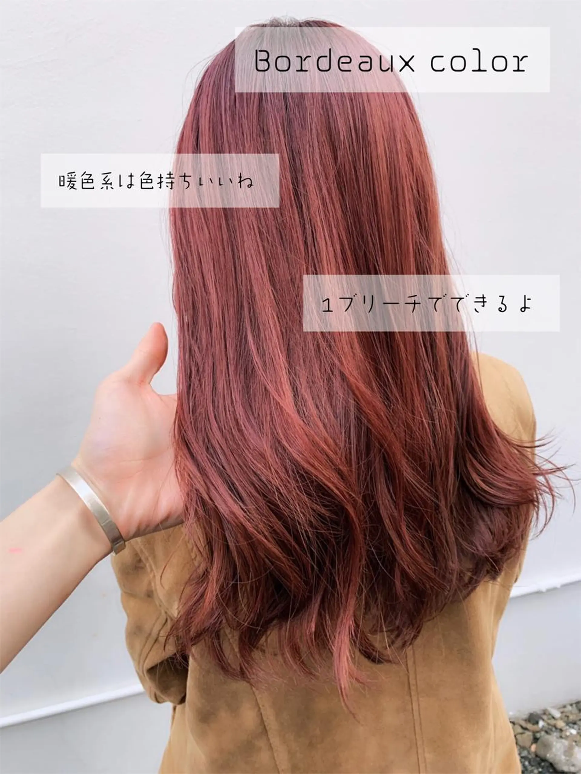 ロング カラー ボルドーカラー カット ヘアカラー トリートメント tension 【テンション】のヘアスタイル