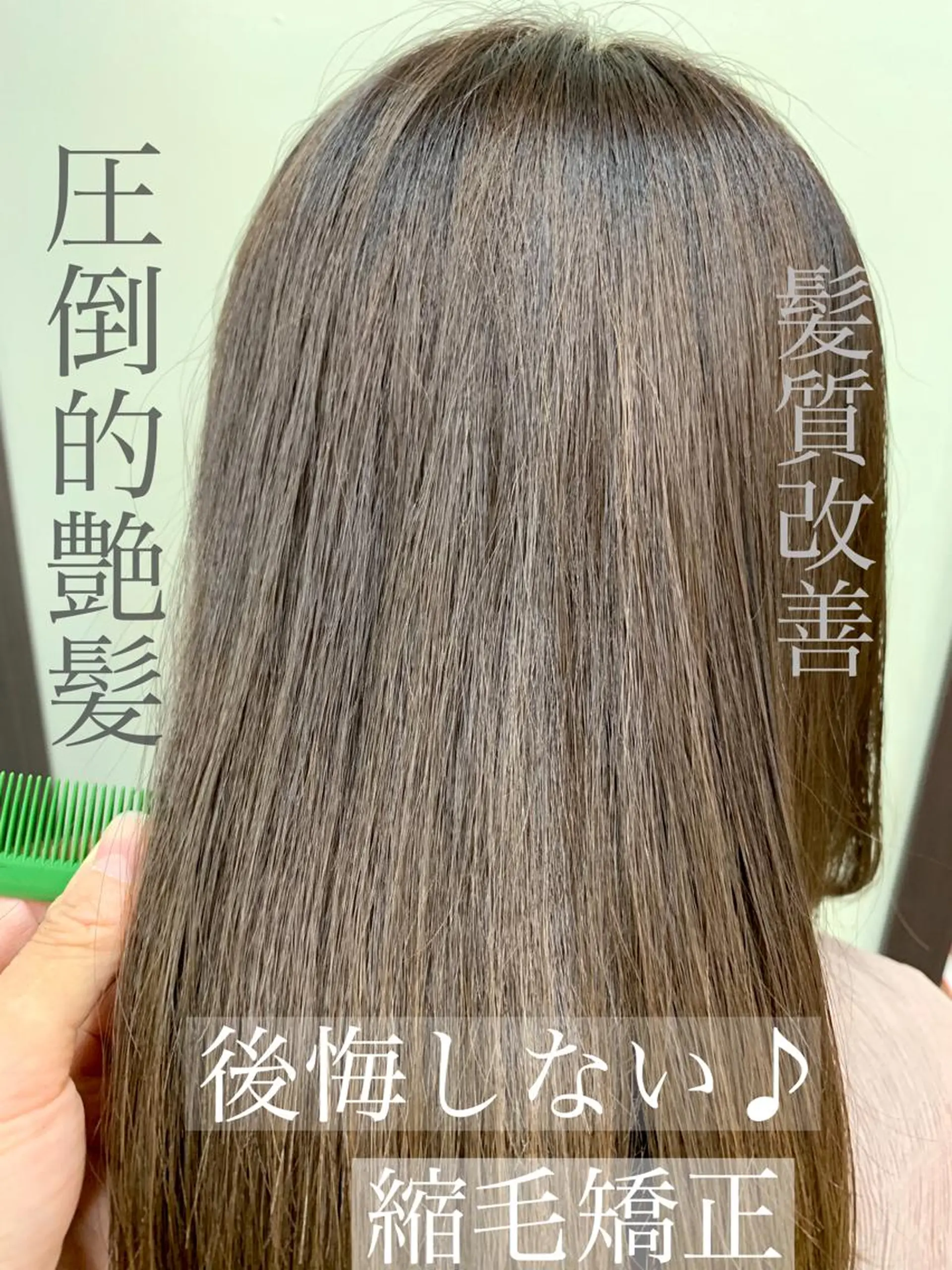 ロング パーマ ブリーチでもできる 縮毛矯正相原慎🌈のヘアスタイル