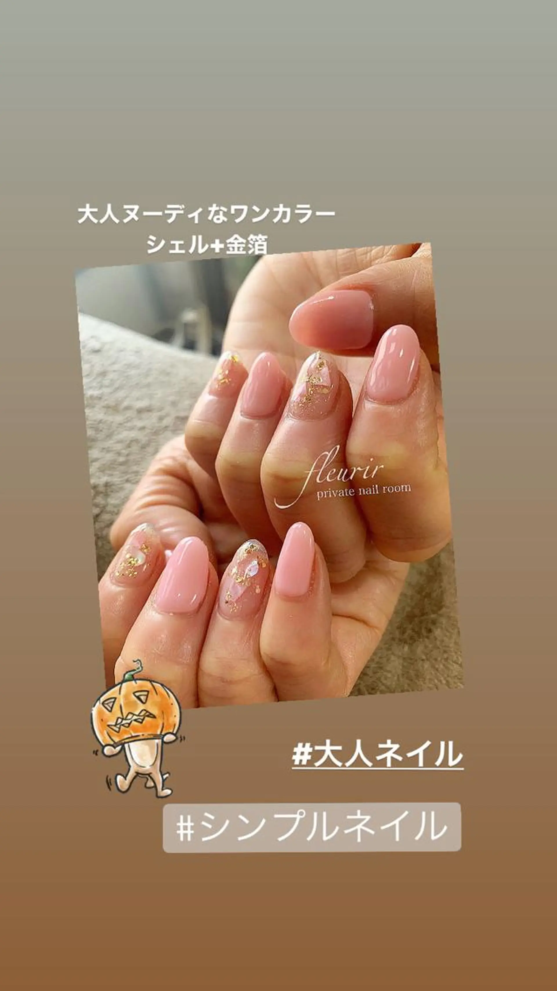 ネイル ラメ(グリッター) ワンカラーネイル フルリール 【プライベートサロンのネイルデザイン