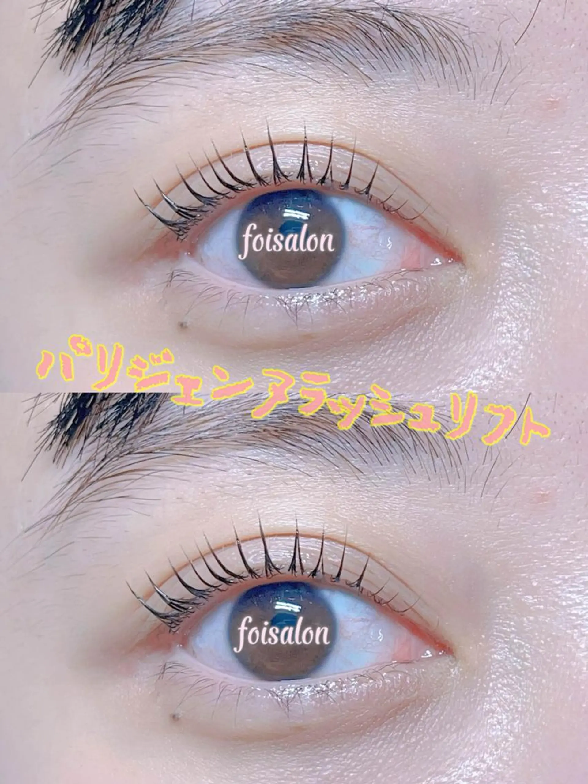 マツエク・マツパ 束感まつ毛 フラットラッシュ パリジェンヌラッシュリフト ワンホンマツエク マツパ foisalon 新宿西口店のマツエク・マツパデザイン