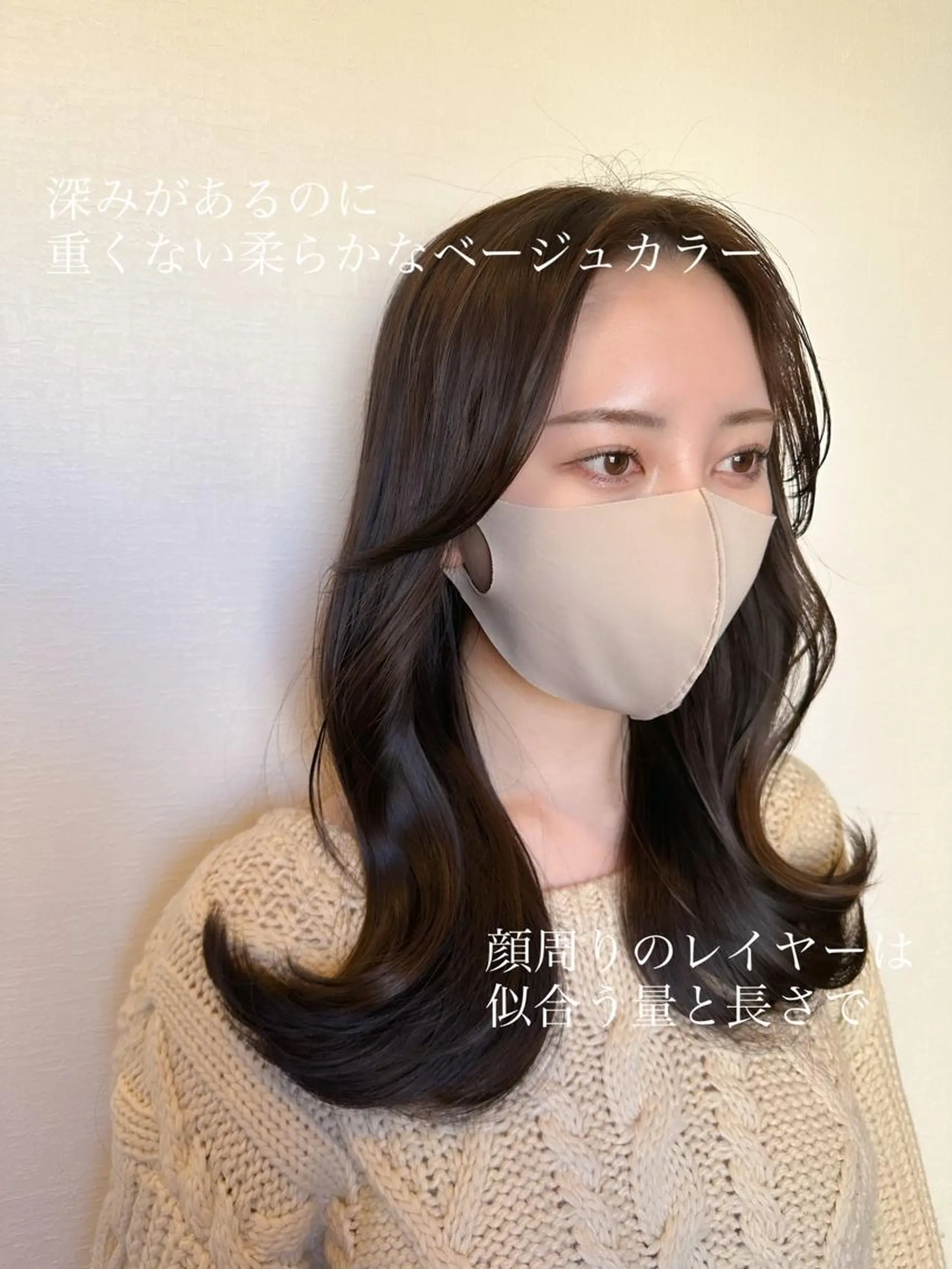 セミロング カラー ヘアアレンジ topstylist 芳賀みなみのヘアスタイル