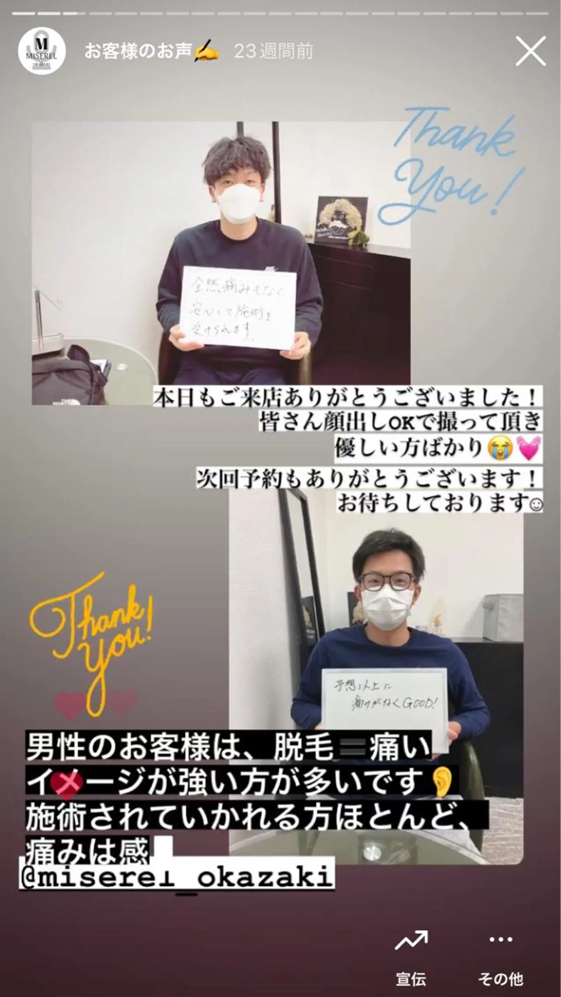 メンズ 脱毛 MISEREL岡崎店 Ayaのエステ・リラクイメージ