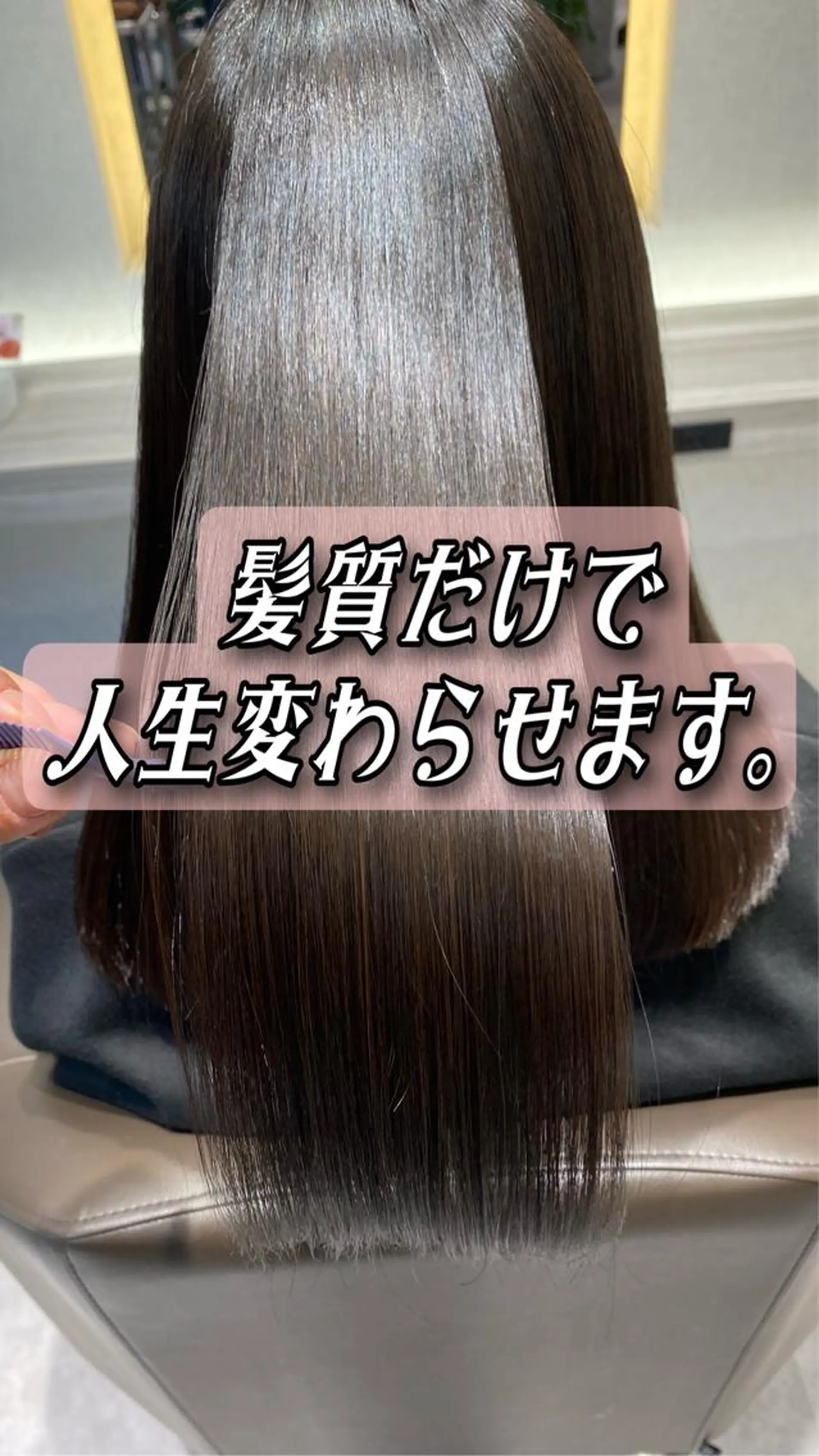 ロング トリートメント ムトウセイマ/ 縮毛矯正/ブリーチのヘアスタイル