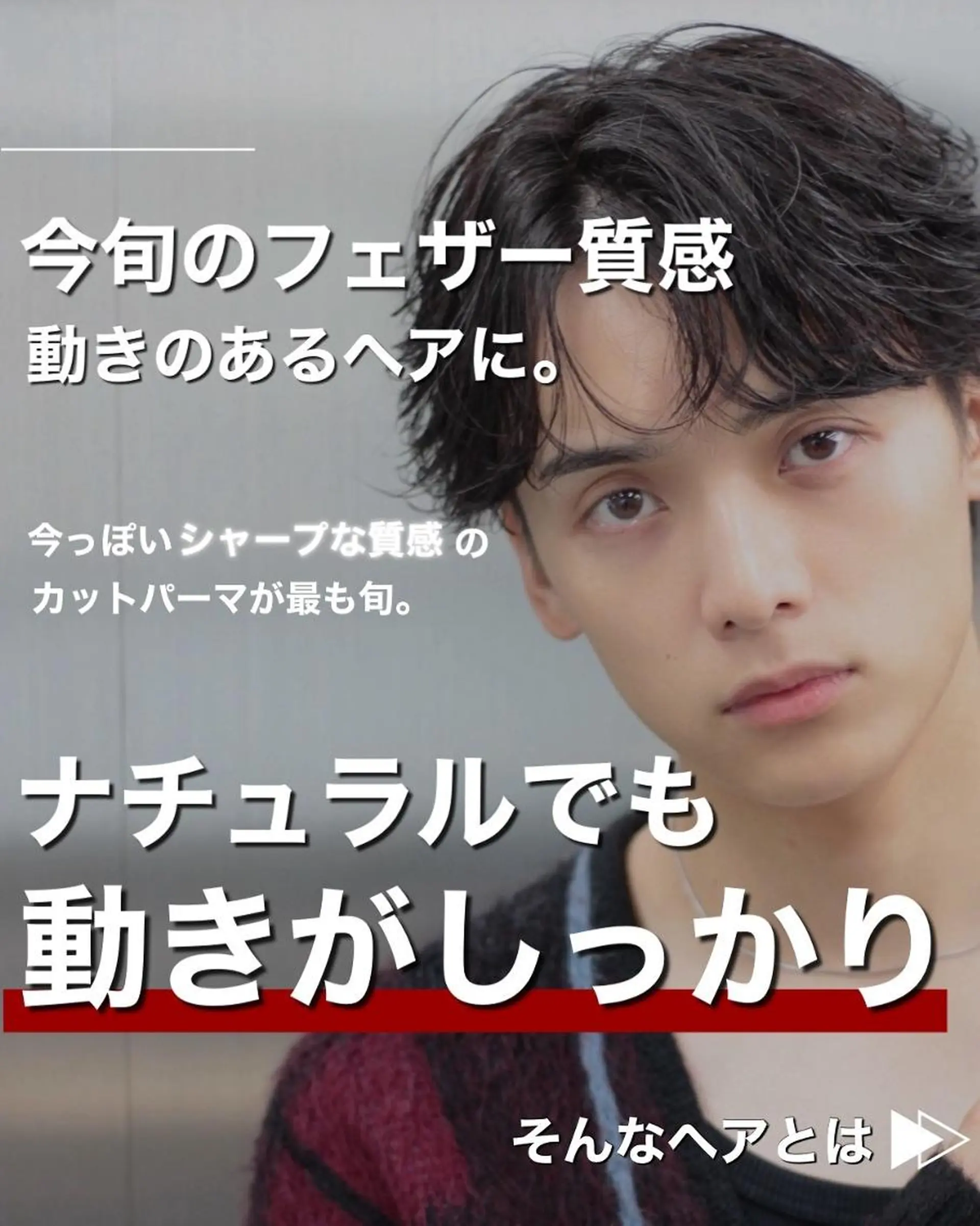 メンズ メンズ専門店🔥 BLUCK 2ndのヘアスタイル