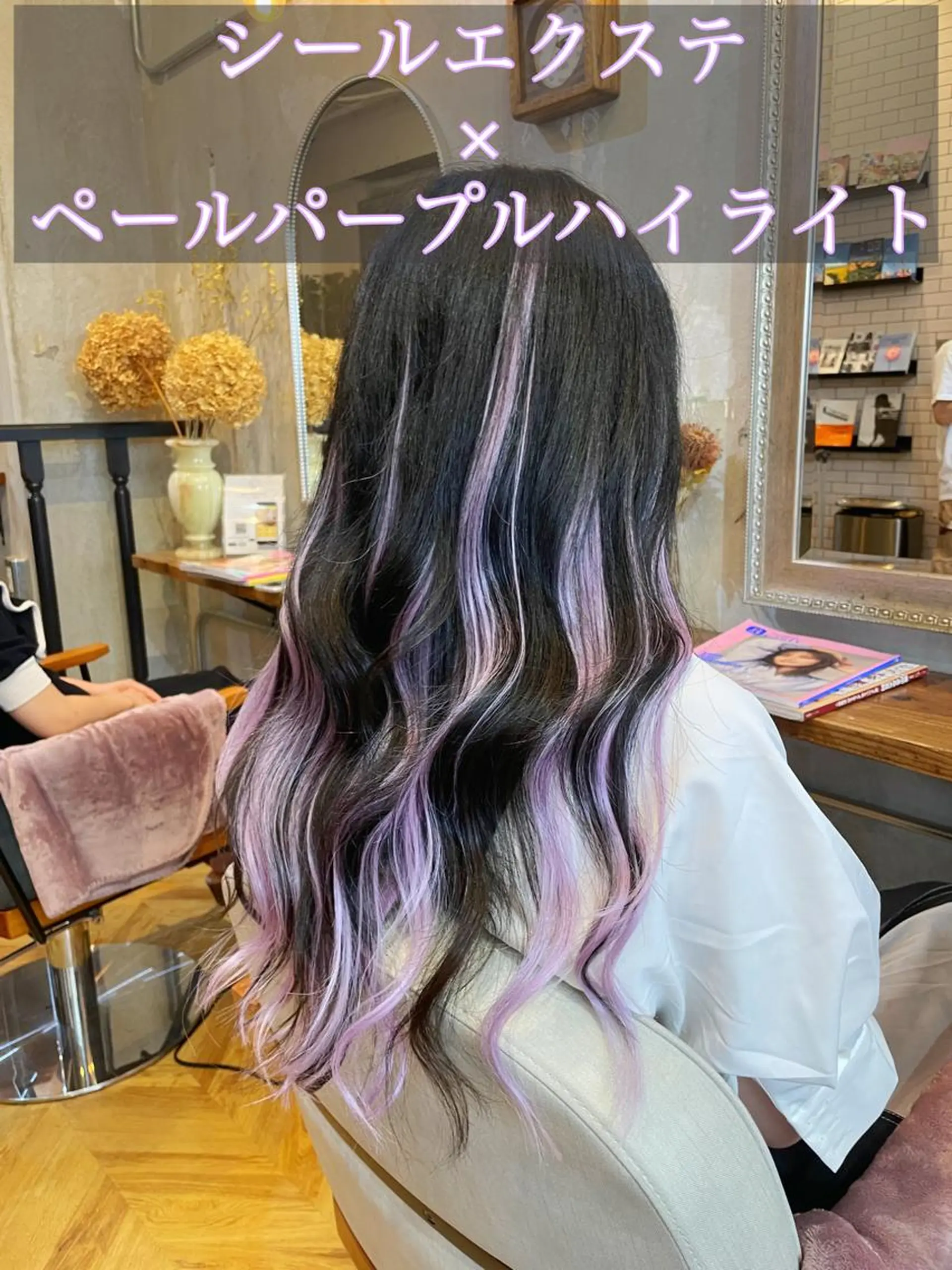 セミロング カラー シールエクステ セミロングパーマ ミストバング 黒髪 ブリーチ カット エクステ エクステ指名No.1 【店長】橘田のヘアスタイル