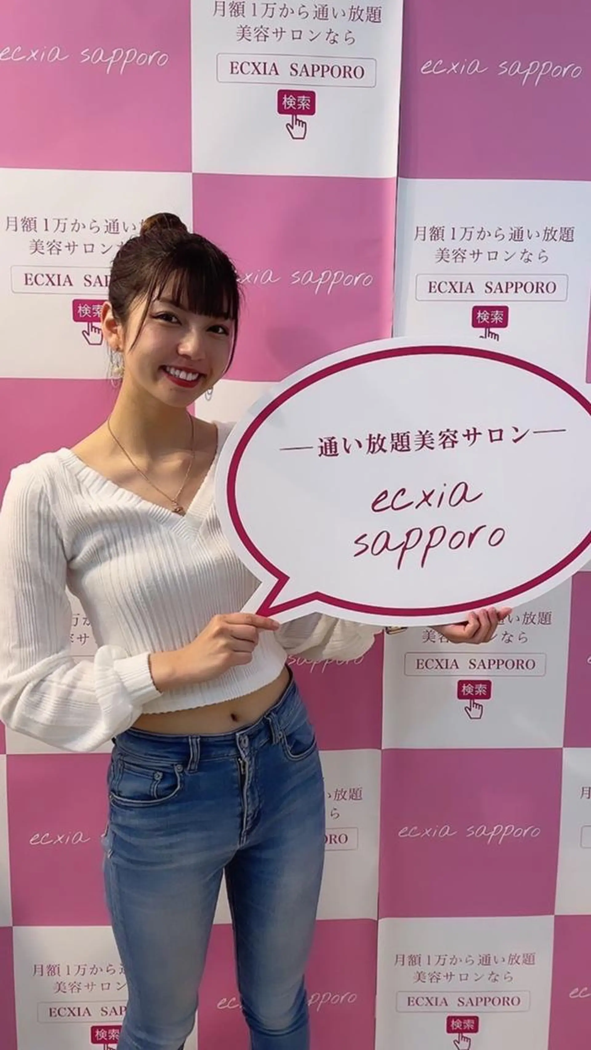 エクシアホワイト 北千住店のその他イメージ